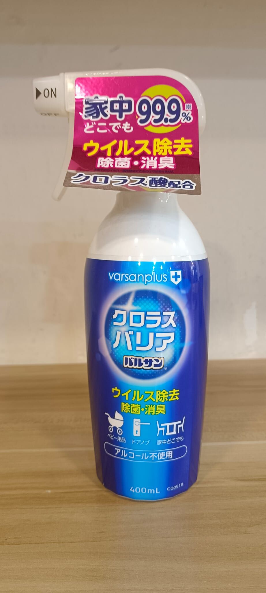 [M2178] [現貨] (L3) Varsanplus 氯黴素屏障噴霧 400ml