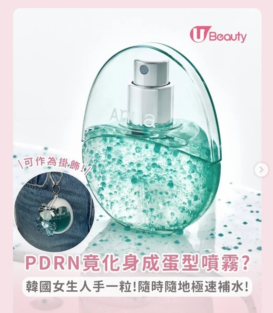 Anua 韓國大熱 Pdrn 膠原保濕膠囊精華噴霧蛋 30ml
