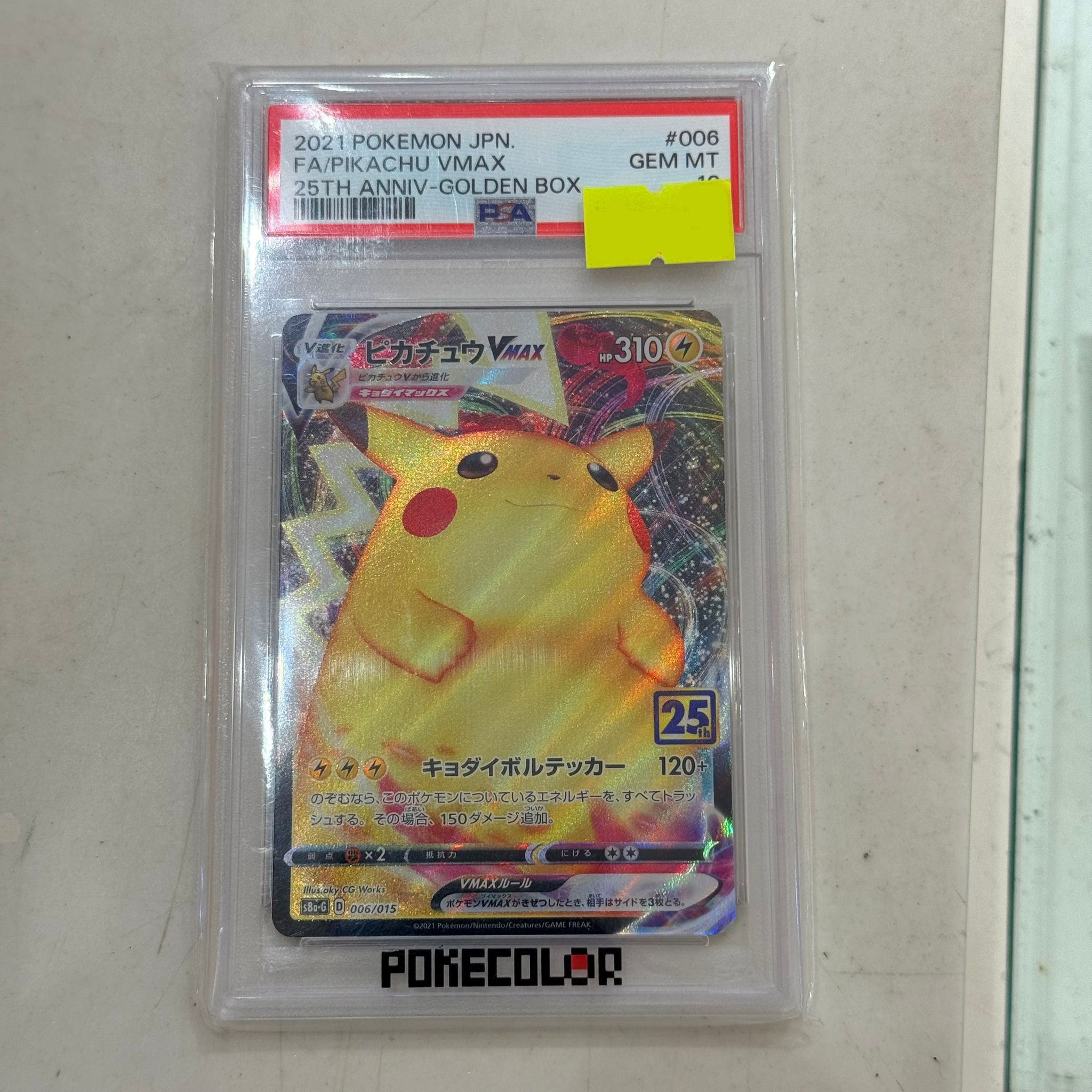 2021 Pokemon JPN. FA/PIKACHU VMAX 25TH ANNIVERSARY- GOLDEN BOX（圖片卡Number僅供參考，卡Number有可能會不一樣，介意者謹慎下單）
