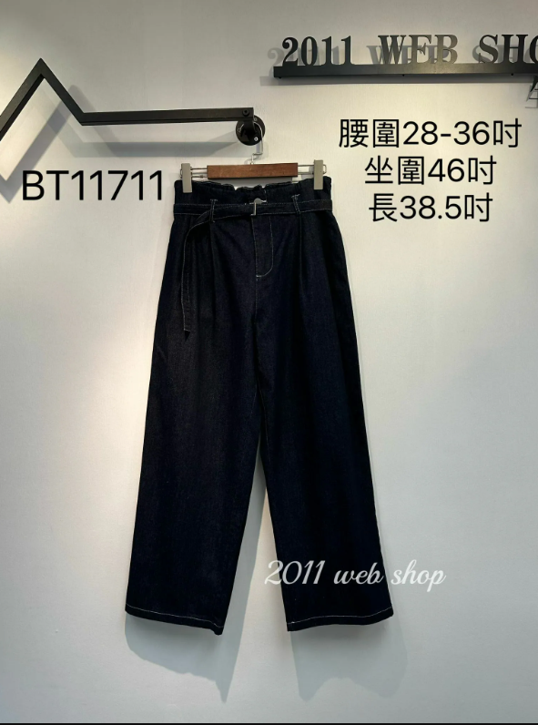 百搭寬腳牛仔褲 腰圍28-36吋 坐圍46吋 長38.5吋 BT11711