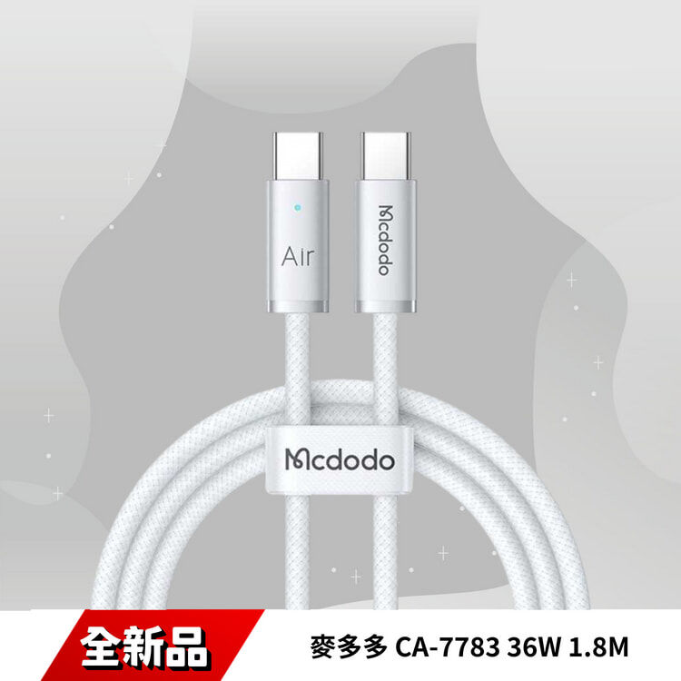 麥多多 CA-7082 240W 1.2M充電線