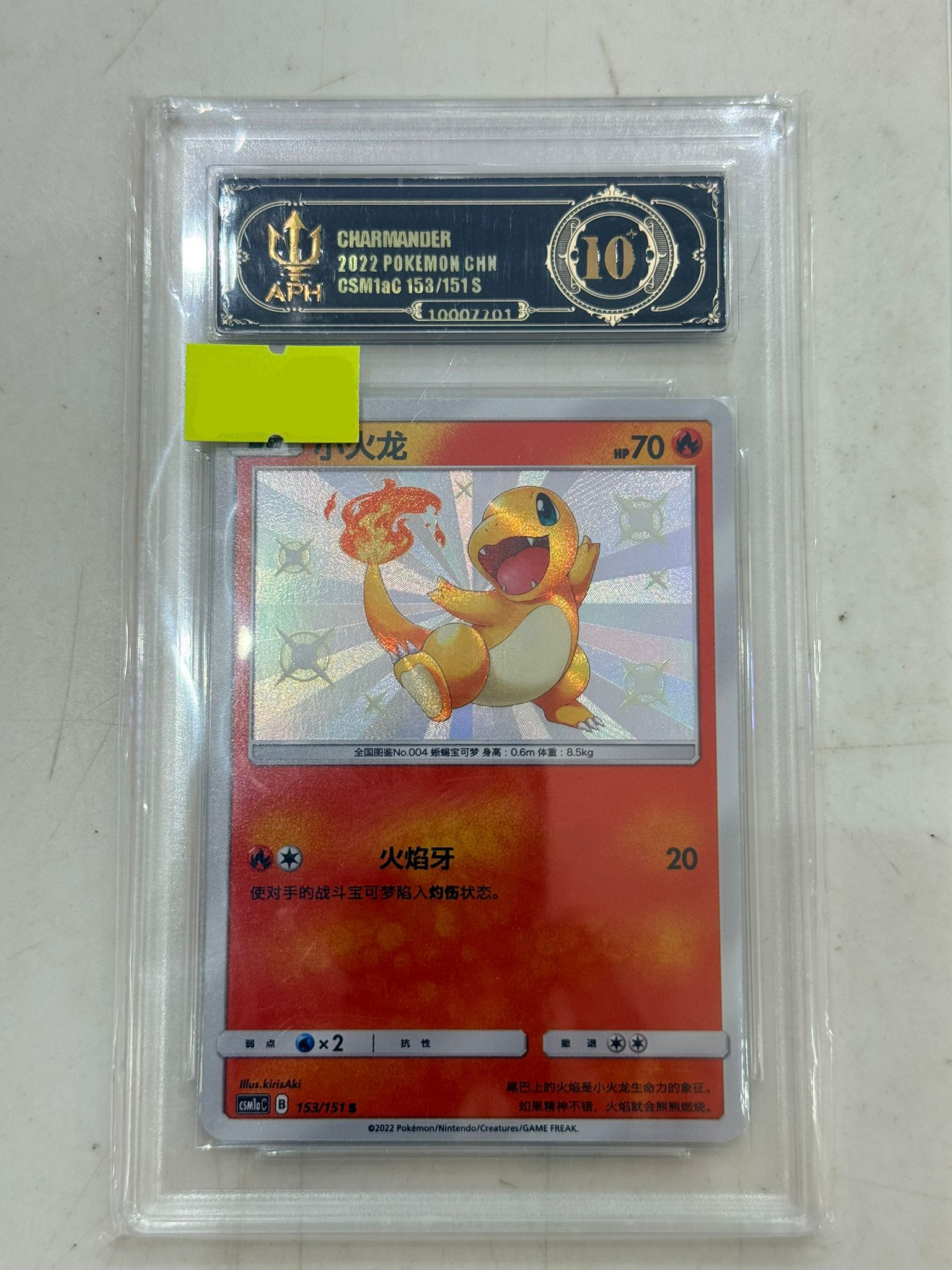 2022 Pokemon CSM1aC 153/151S 小火龍 (簡體中文版)（圖片卡Number僅供參考，卡Number有可能會不一樣，介意者謹慎下單）