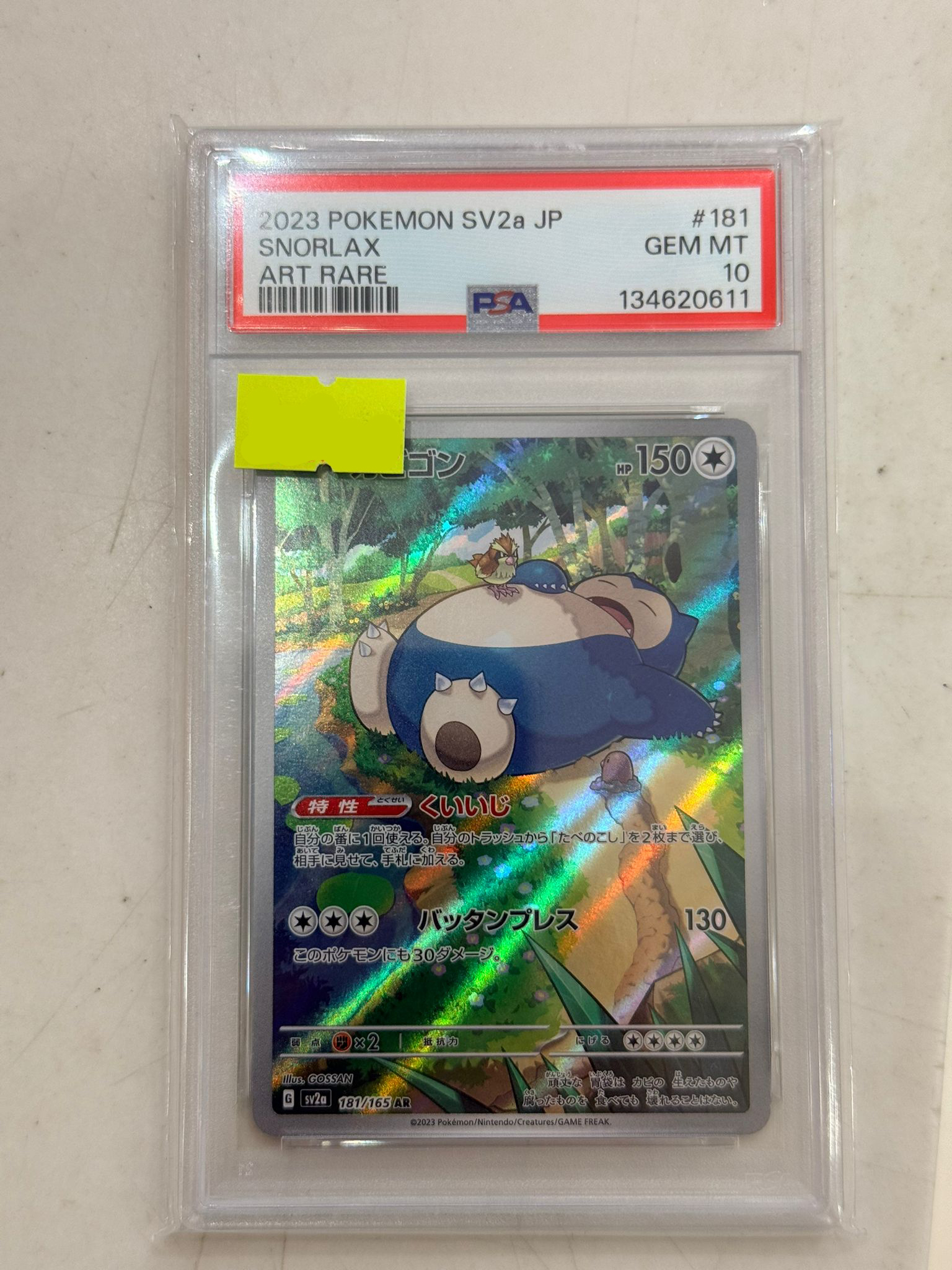 2023 POKEMON SV2a JP SNORLAX ART RARE (134620611)（圖片卡Number僅供參考，卡Number有可能會不一樣，介意者謹慎下單）