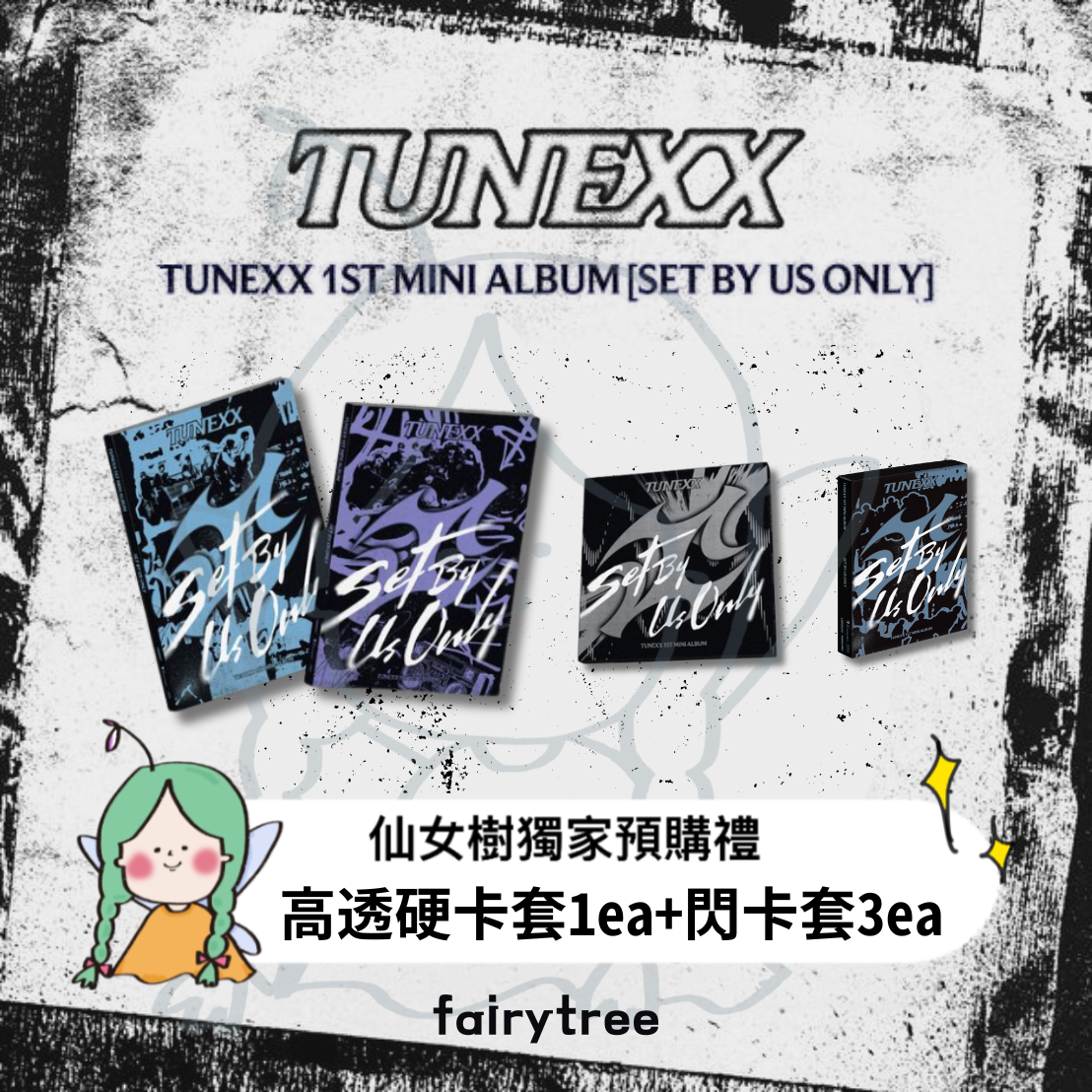 TUNEXX ' SET BY US ONLY ' 迷你一輯