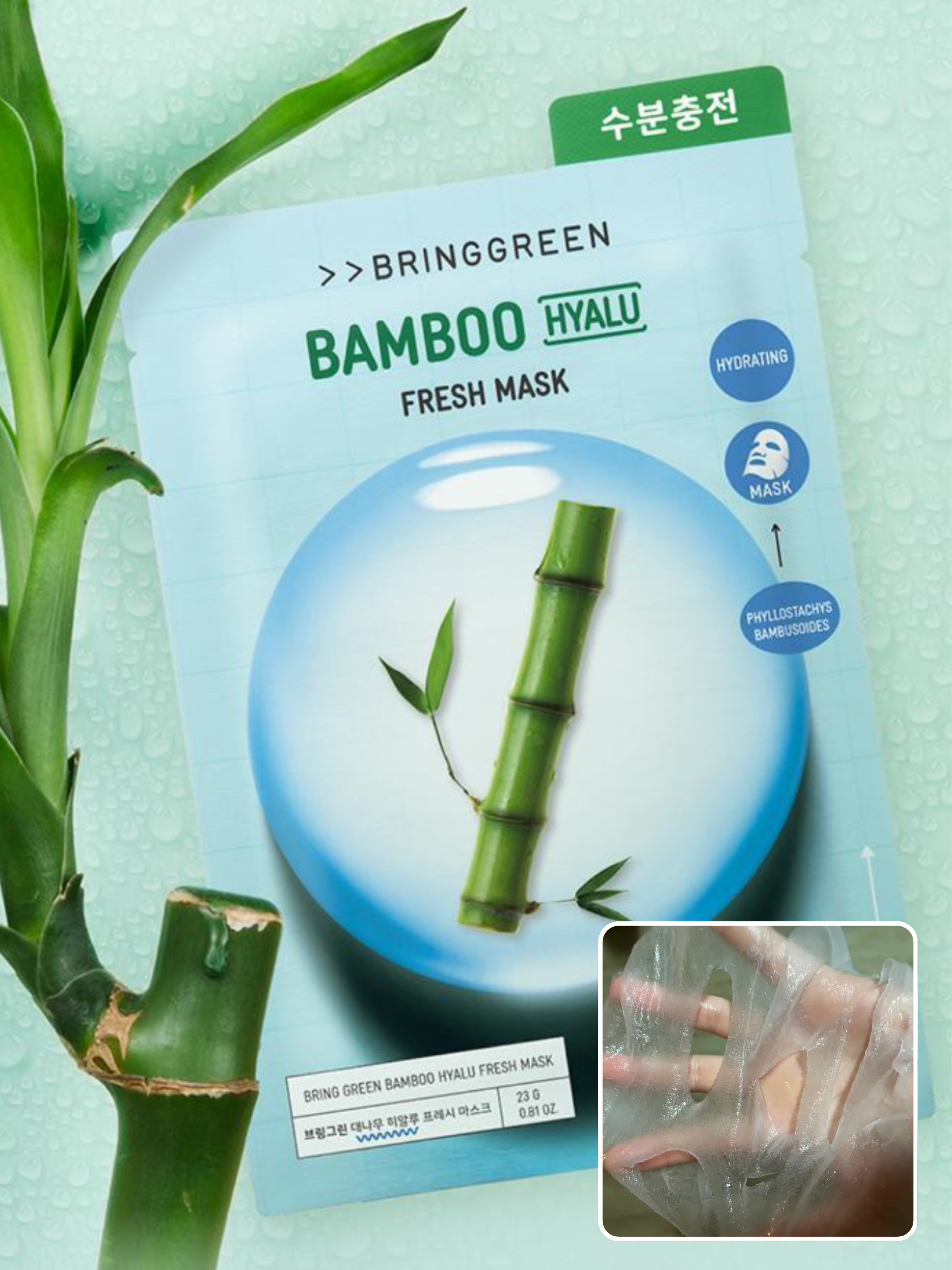 BRING GREEN - 竹子透明質酸保濕面膜 10片