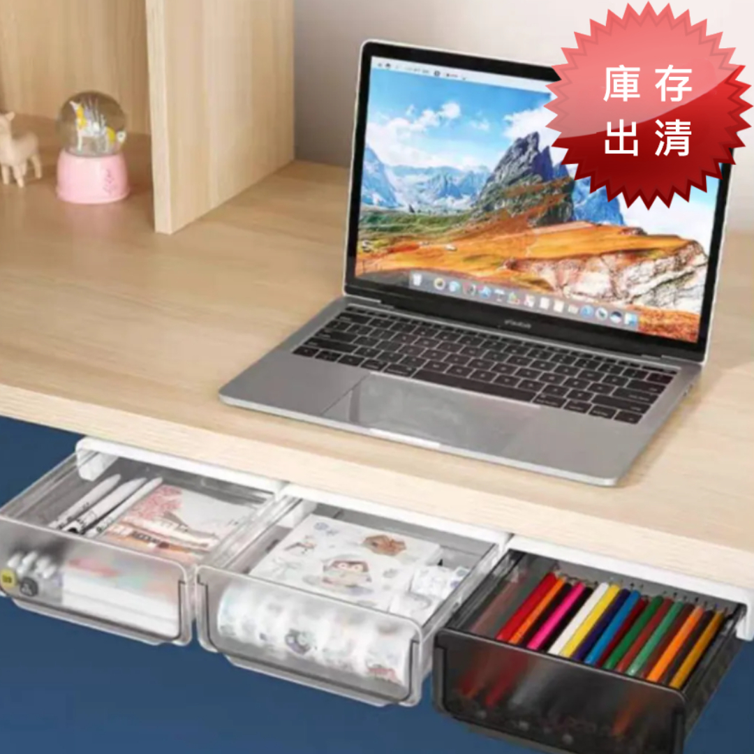 隱藏式抽屜收納盒(出清款)
