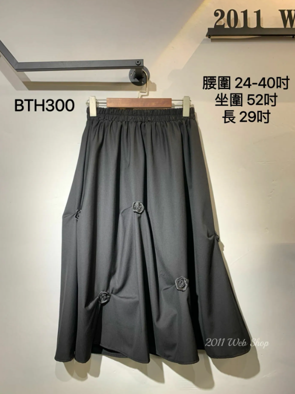 橡筋腰淨色花朵裙 腰圍24-40吋 坐圍52吋 長29吋 BTH300