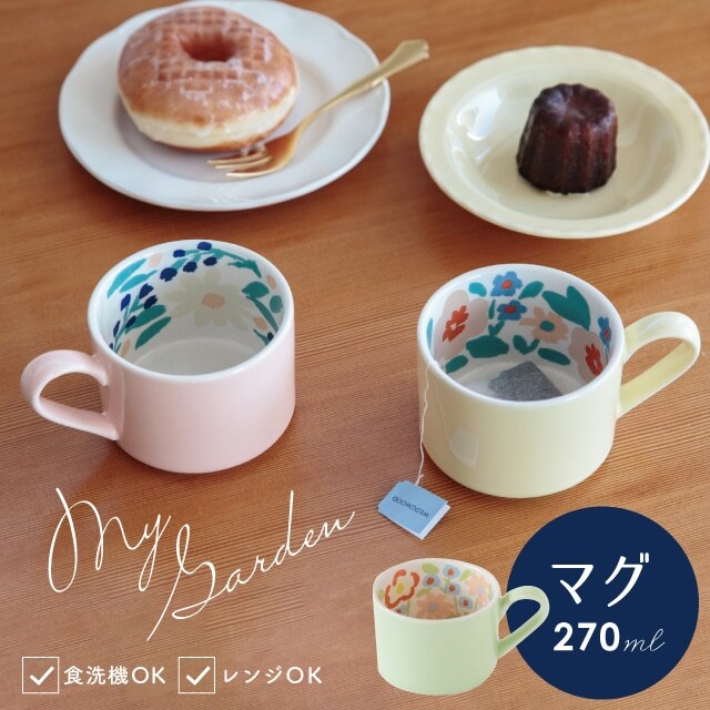 日本 CDF etendue Dessin 水彩繪本 花園 馬克杯 270ml
