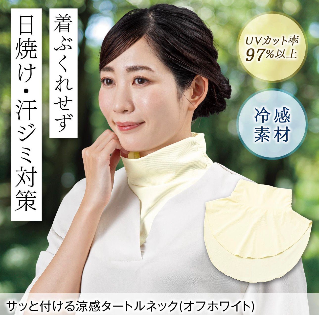 【預購】JN022510 涼感假領子