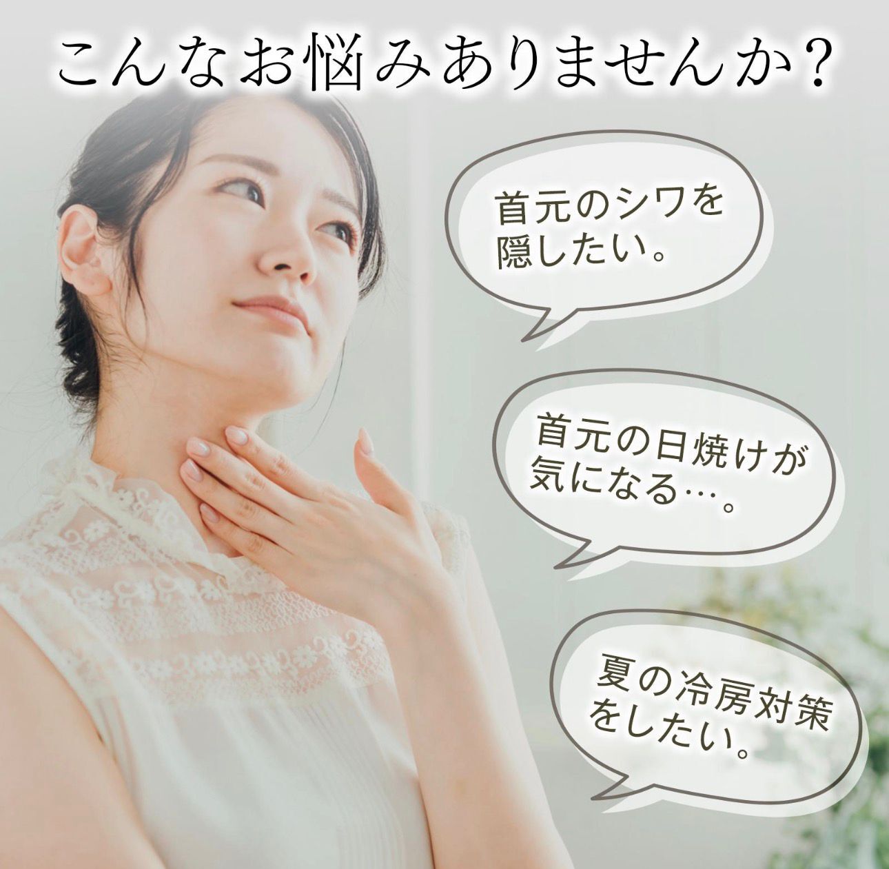 【預購】JN022510 涼感假領子