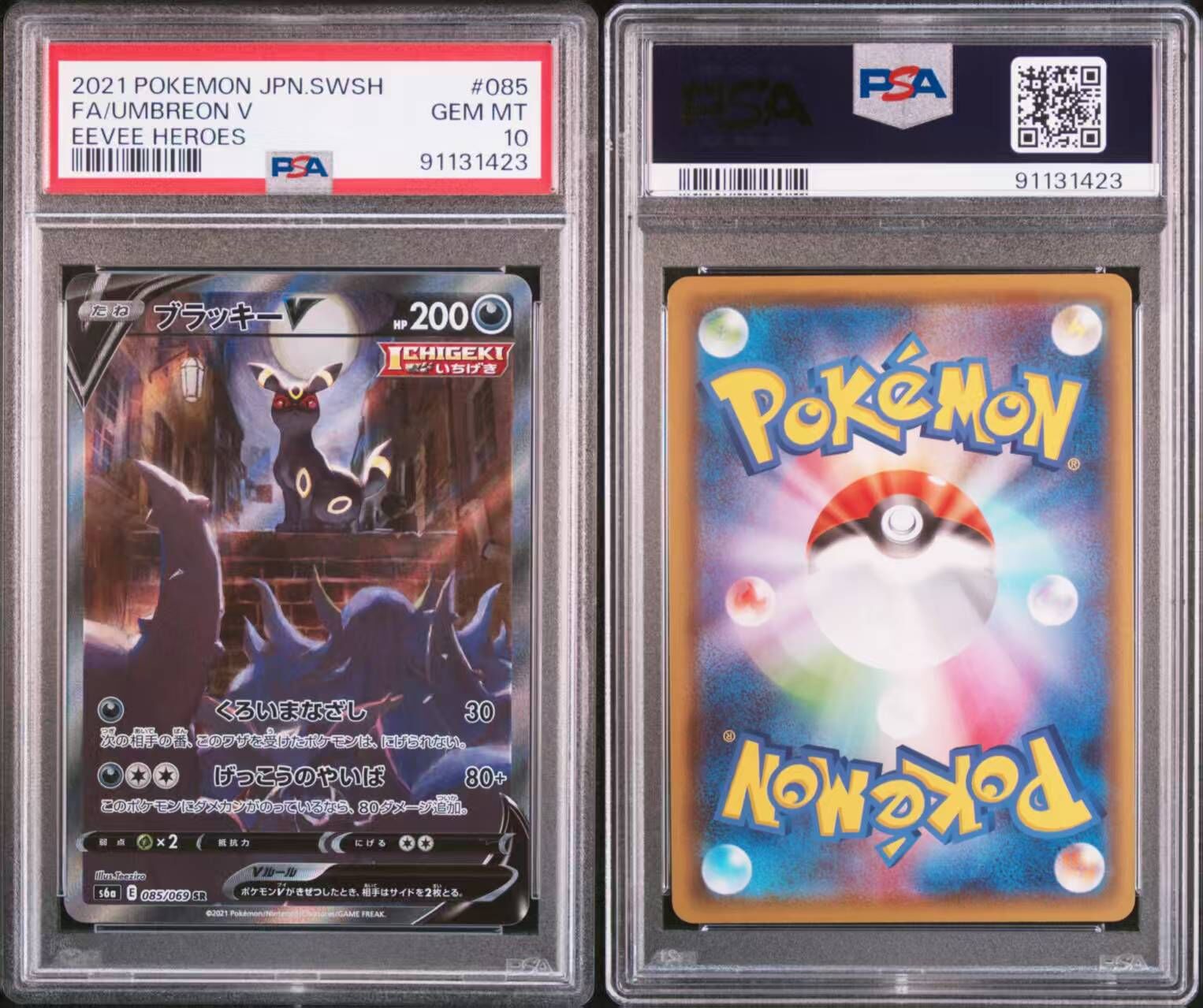 現貨- 【PSA10】日版月伊貝異畫卡