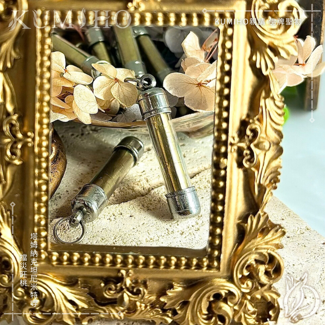 守護你的人身與愛情。