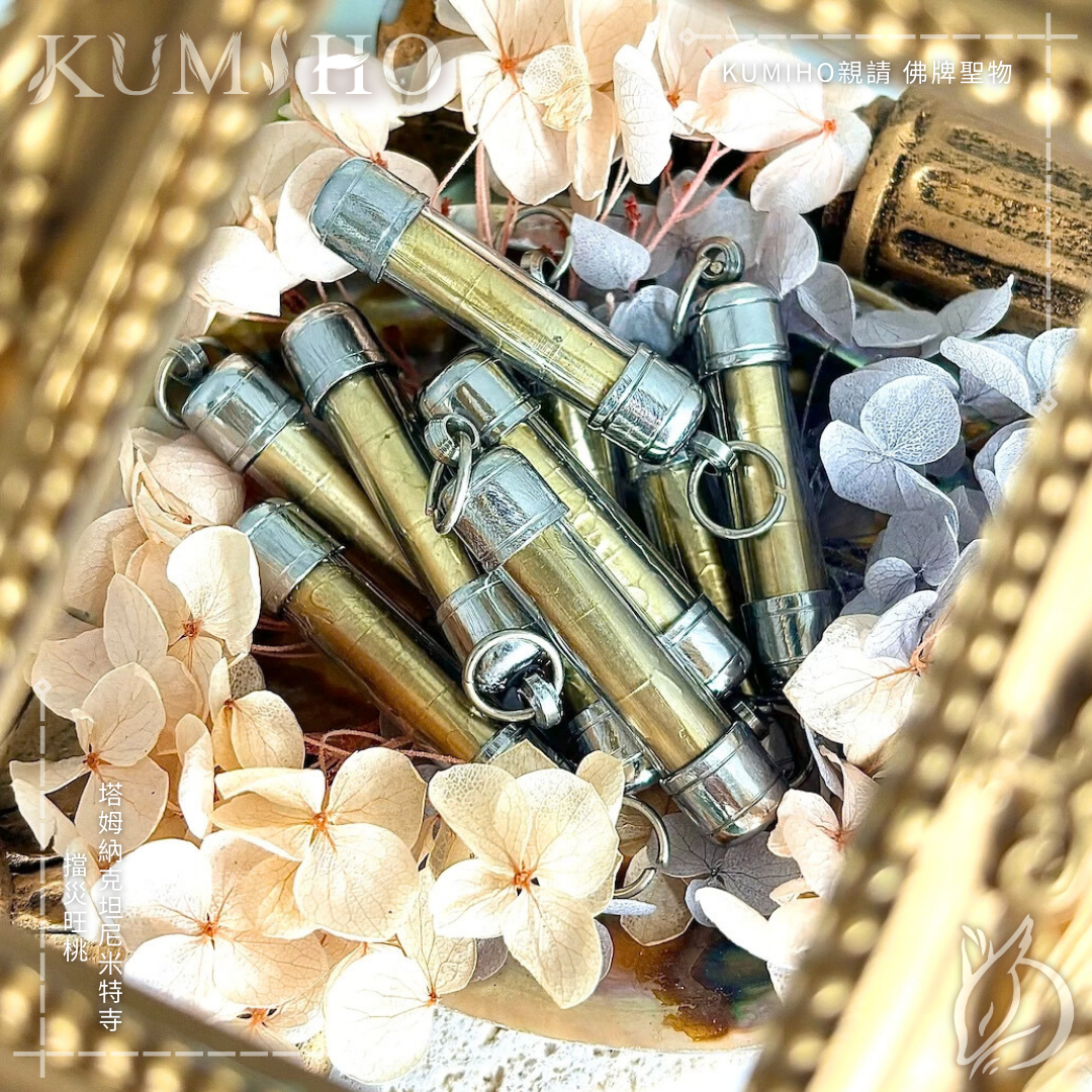 守護你的人身與愛情。