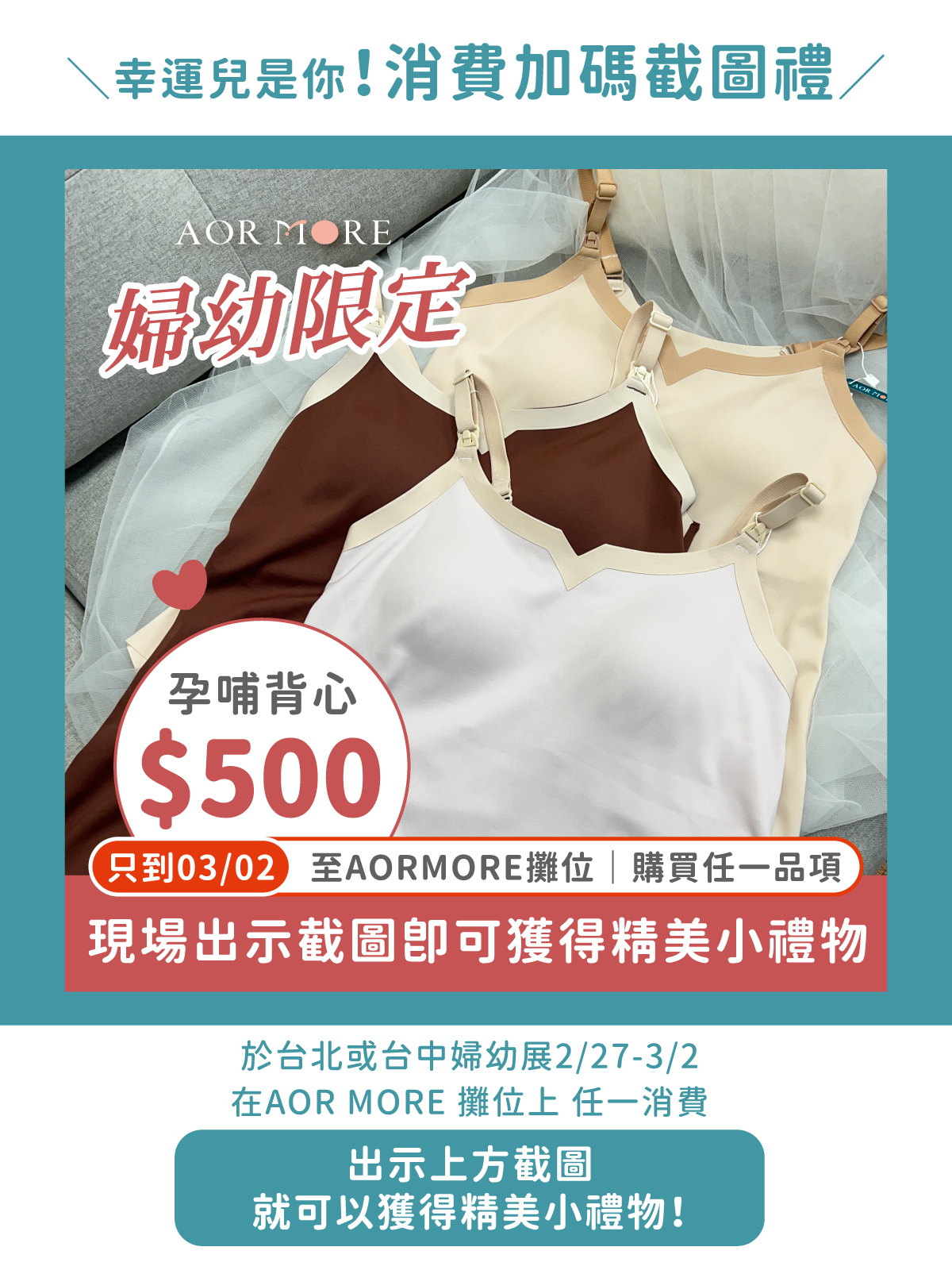 婦幼展加碼截圖禮