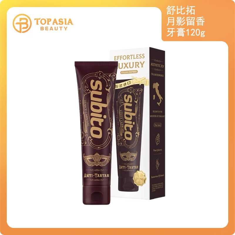 舒比拓 月影留香牙膏120g 01/11/2029