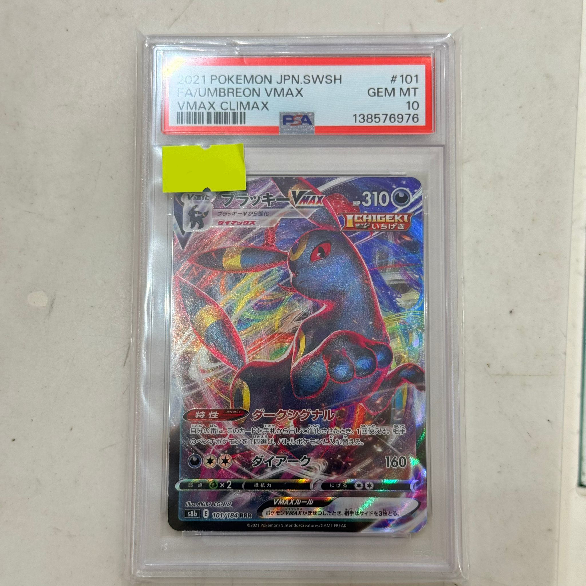 2021 POKEMON JPN.SWSH FA/UMBREON VMAX VMAX CLIMAX (138576976)（圖片卡Number僅供參考，卡Number有可能會不一樣，介意者謹慎下單）