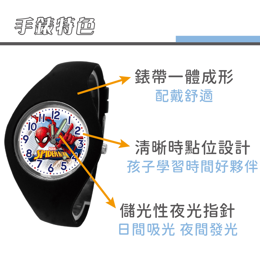 【迪士尼/漫威】輕量手環錶