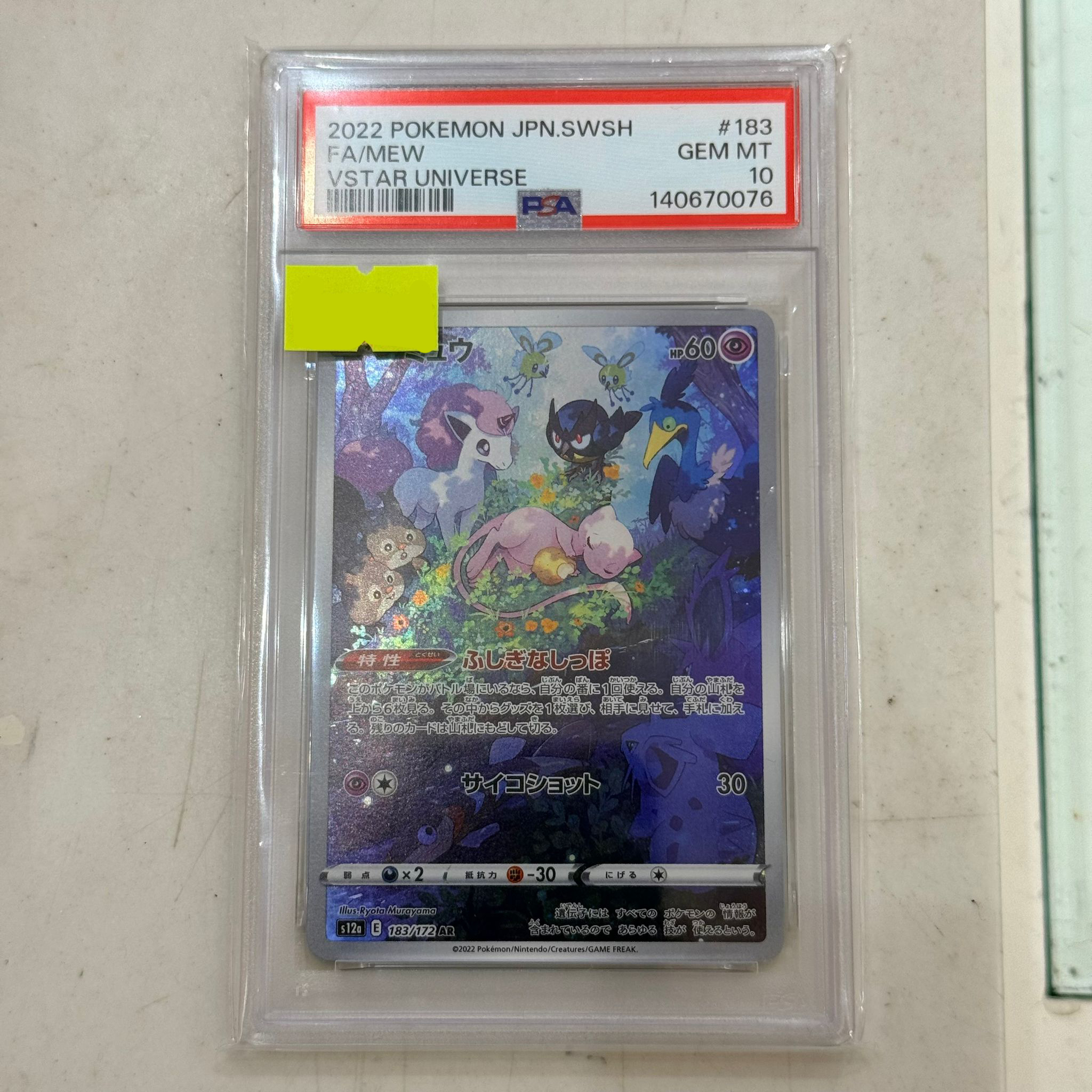 2022 Pokemon JPN.SWSH FA/MEW VSTAR UNIVERSE (140670076)（圖片卡Number僅供參考，卡Number有可能會不一樣，介意者謹慎下單）