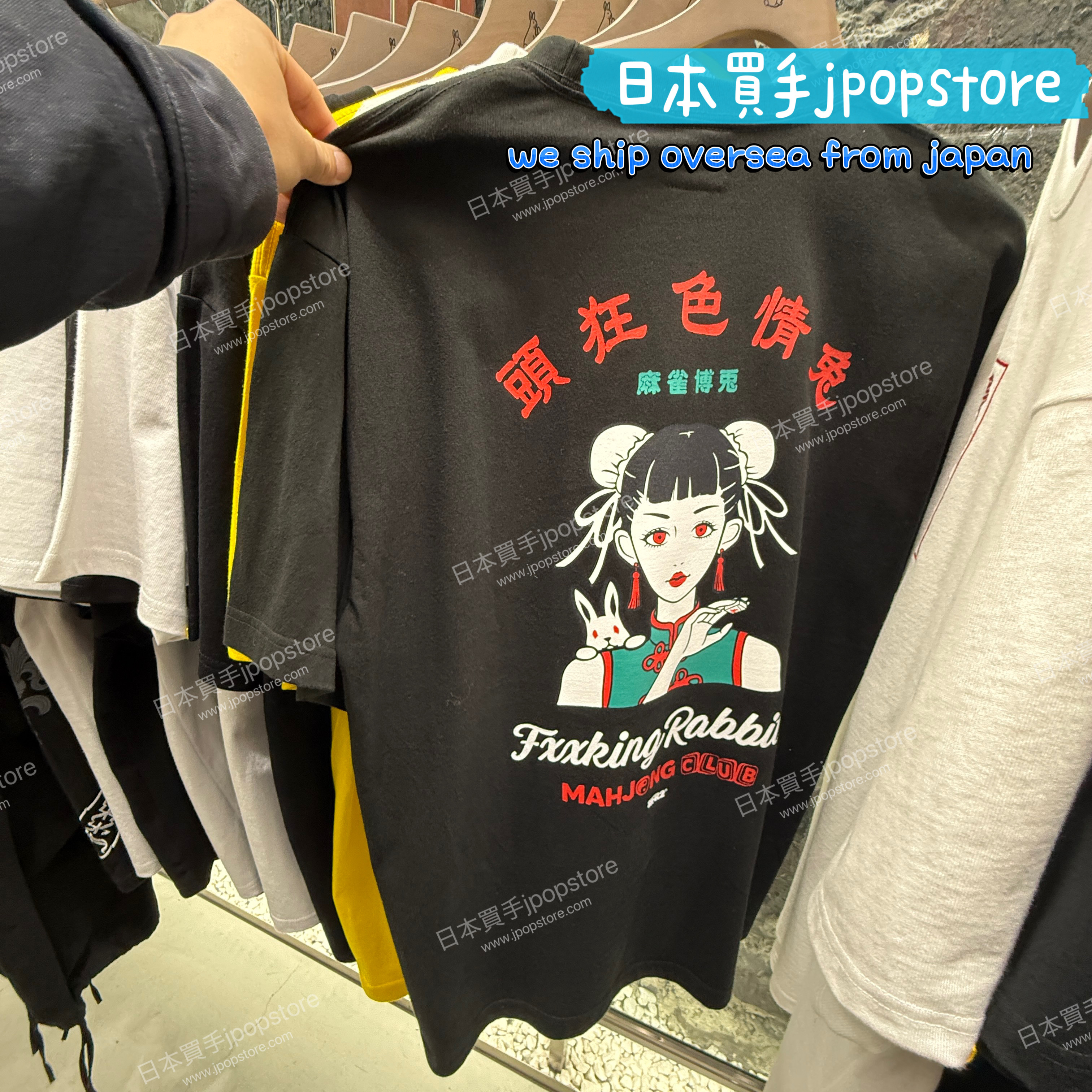 FR2 MAHJONG CLUB T-shirt [FRC4387]