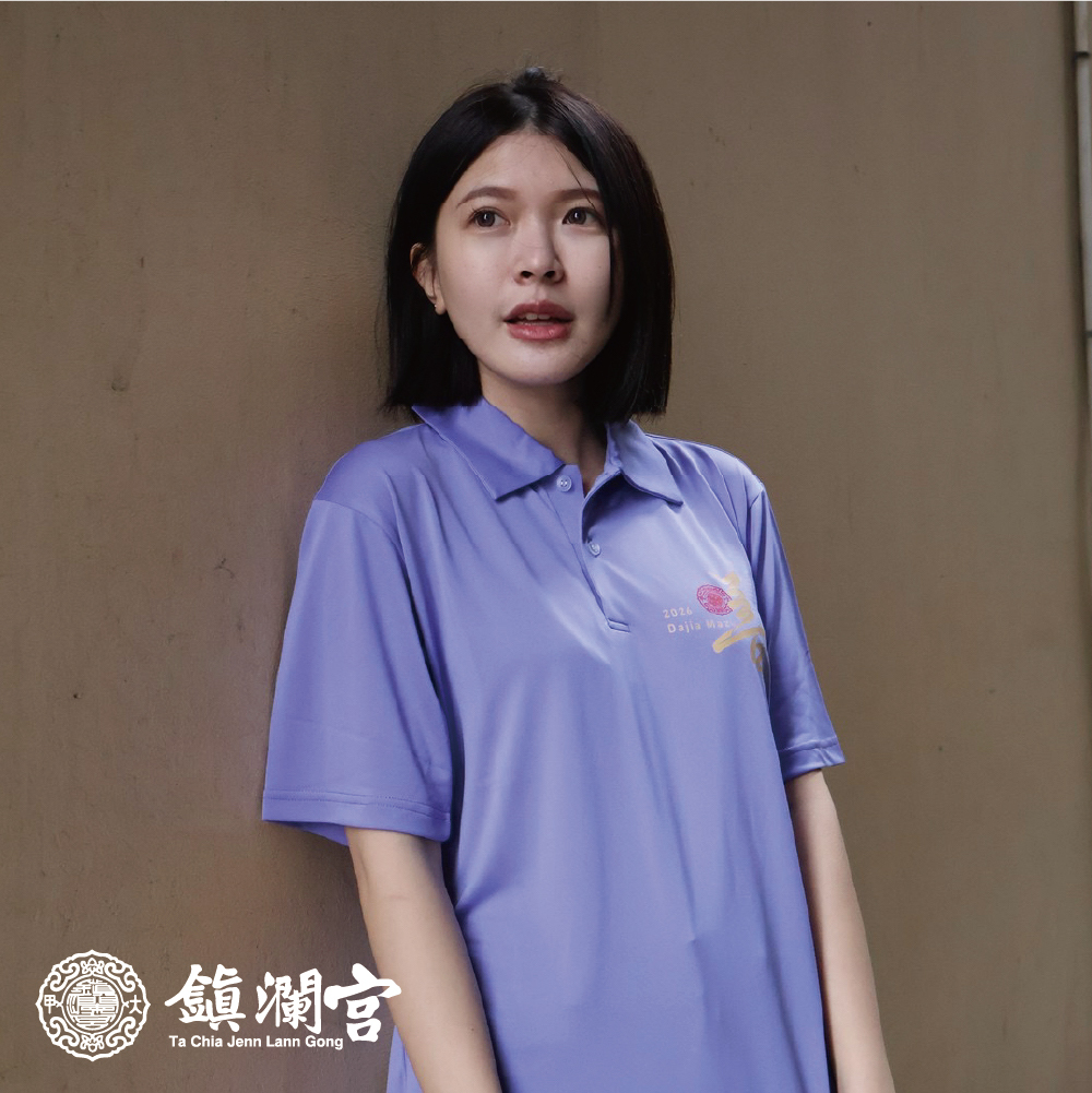 2026丙午遶境POLO衫-大人/紫色 │衣服│限定│遶境│必備【鎮瀾宮】