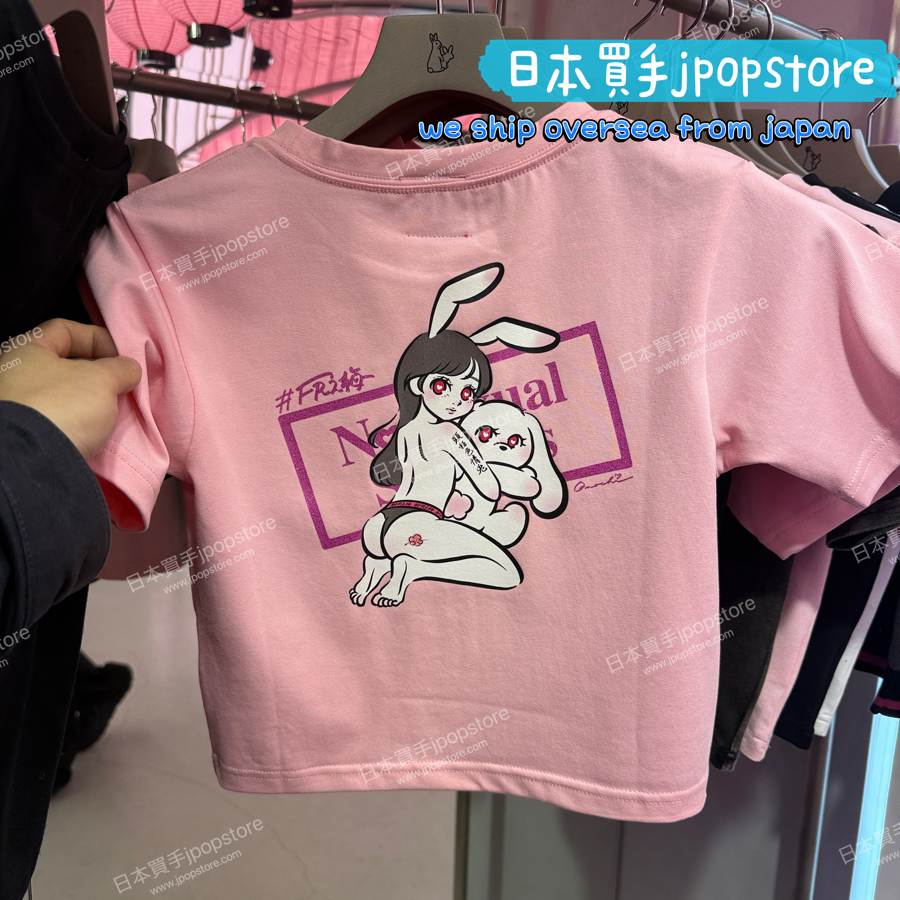 fr2 梅 no sexual service short tee