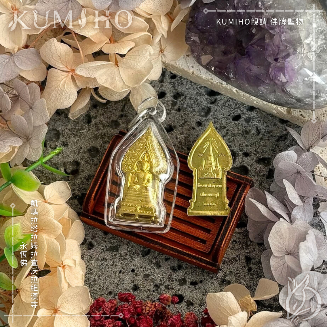 帶領你學會專注與誠心，不因為貪心而迷失真正的祝福。