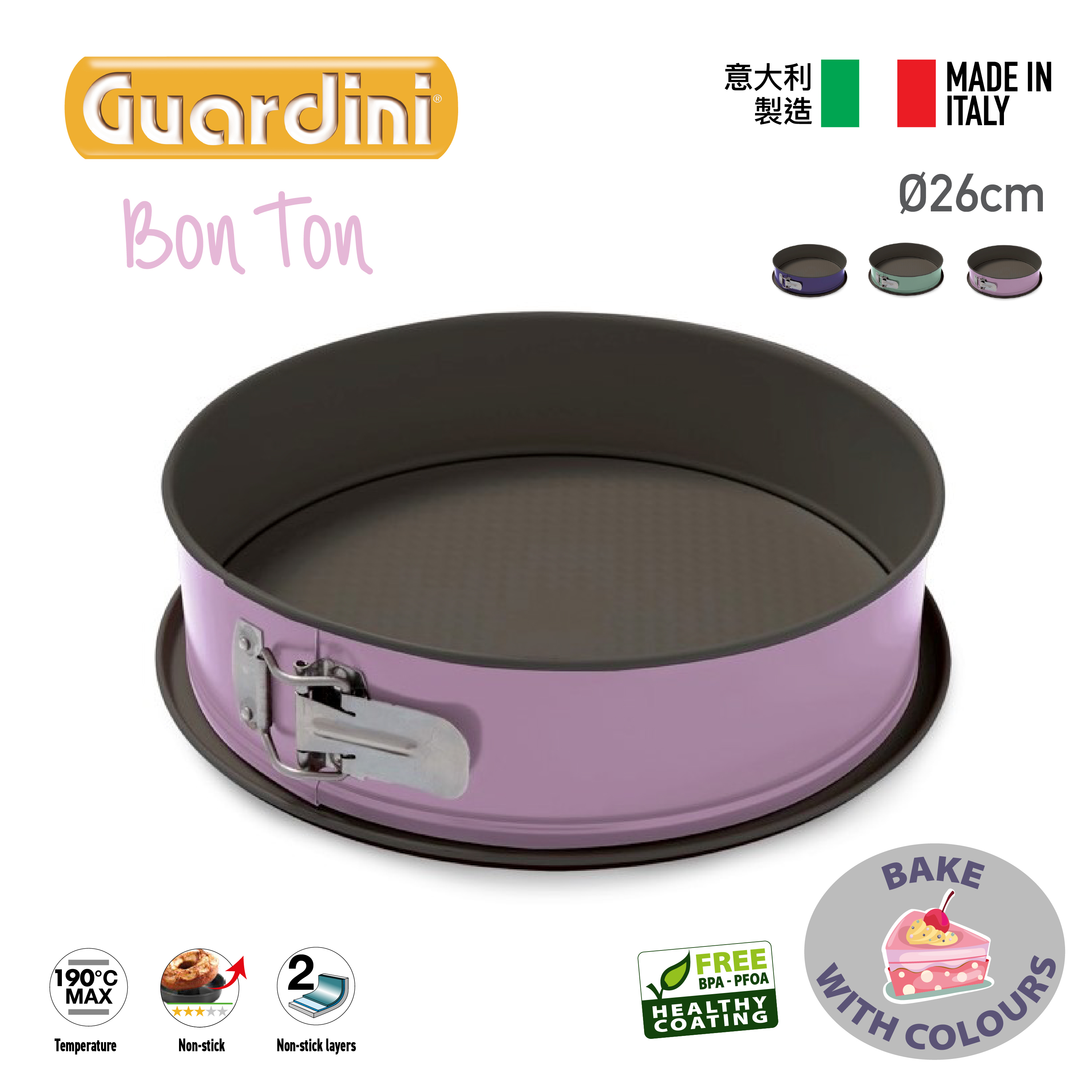 GUARDINI BON TON 粉色彈簧扣焗盤  - Ø26CM x H7.6CM