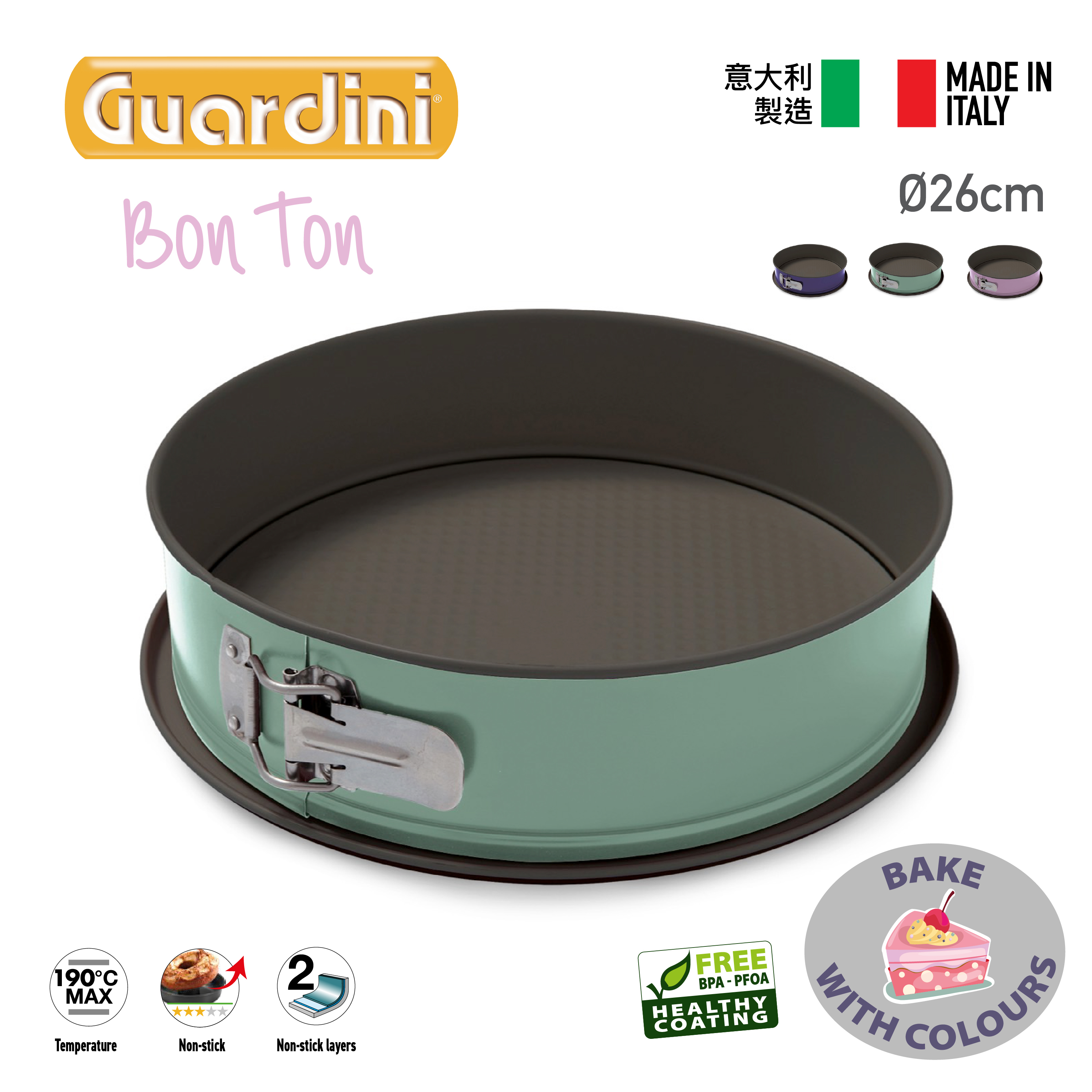 GUARDINI BON TON 粉色彈簧扣焗盤  - Ø26CM x H7.6CM