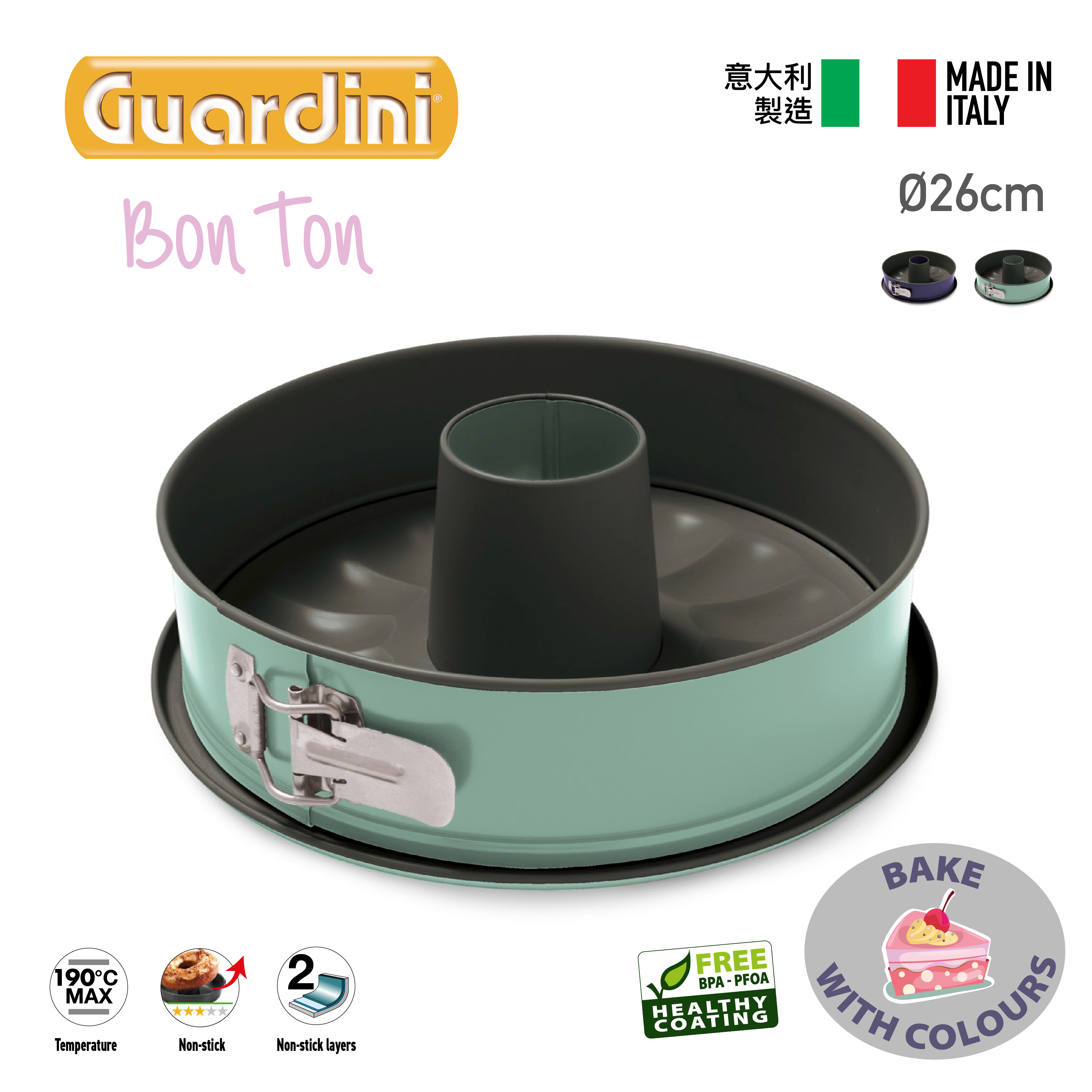 GUARDINI BON TON 粉色彈簧扣焗盤中空  - Ø26CM x H7.7CM