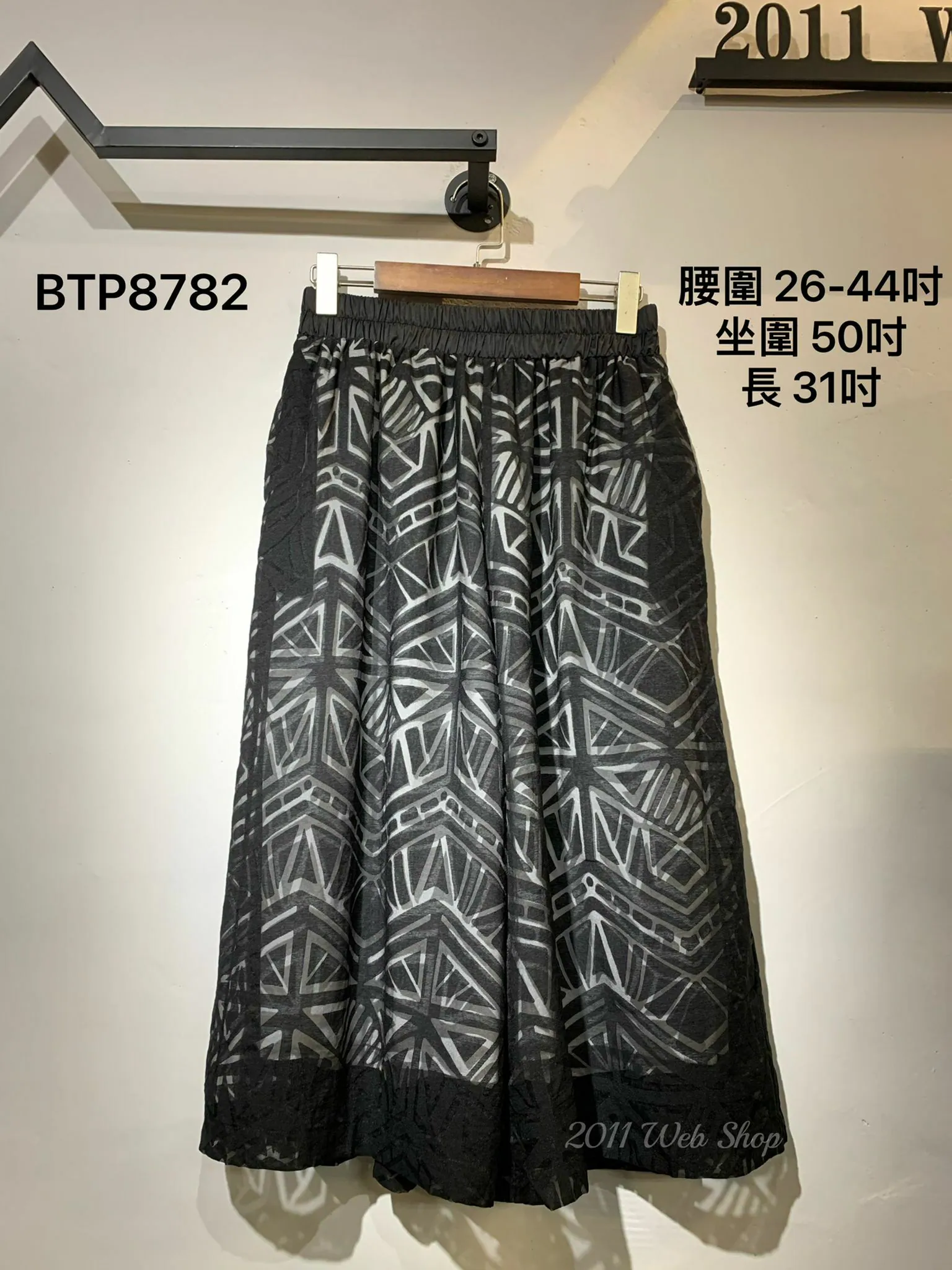 橡筋腰型格鏤空設計拼色褲 腰圍26-44吋 坐圍50吋 長31吋 BTP8782