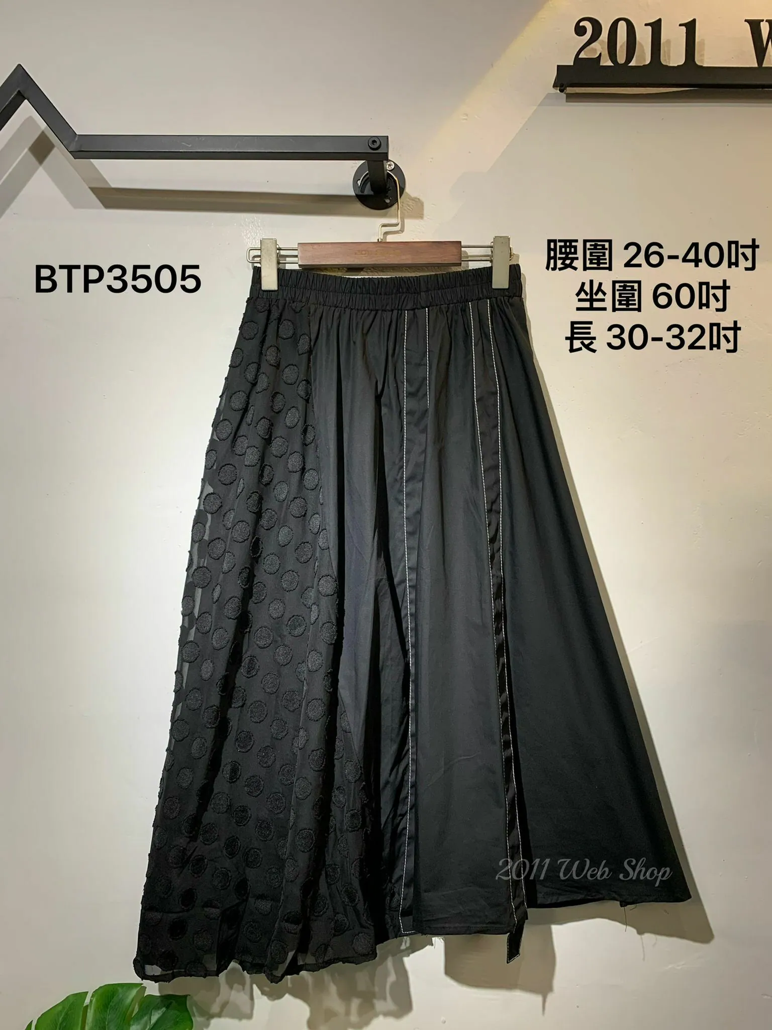 日系橡筋腰拼接網紗波點裙 腰圍26-40吋 坐圍60吋 長30-32吋 BTP3505