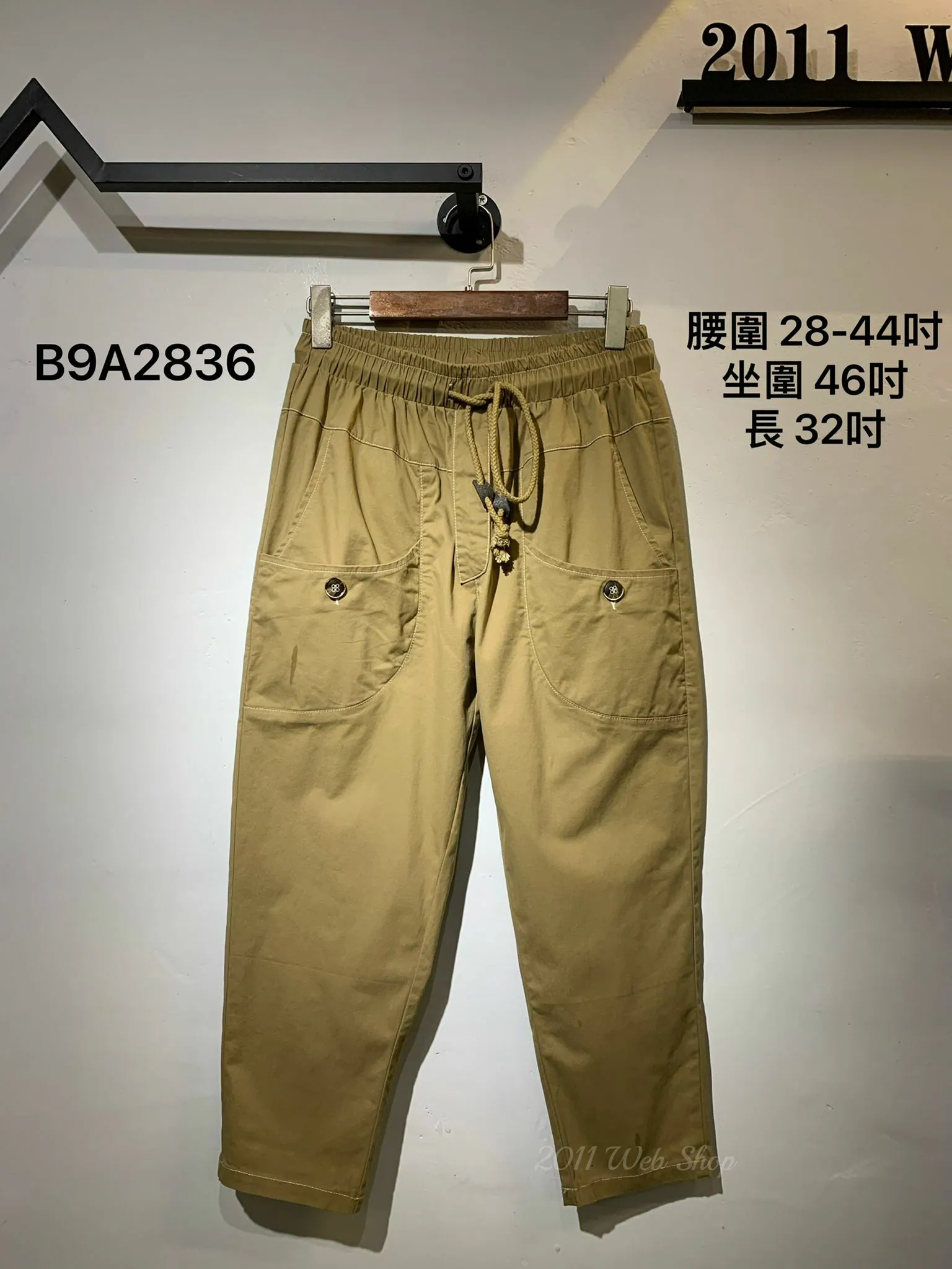 橡筋腰百搭休閑褲 腰圍28-44吋 坐圍46吋 長32吋 B9A2836