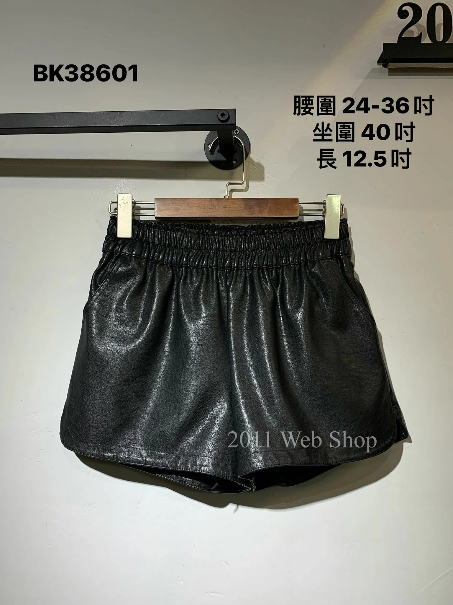 仿皮短褲 腰圍24-36吋 坐圍40吋 長12.5吋 BK38601