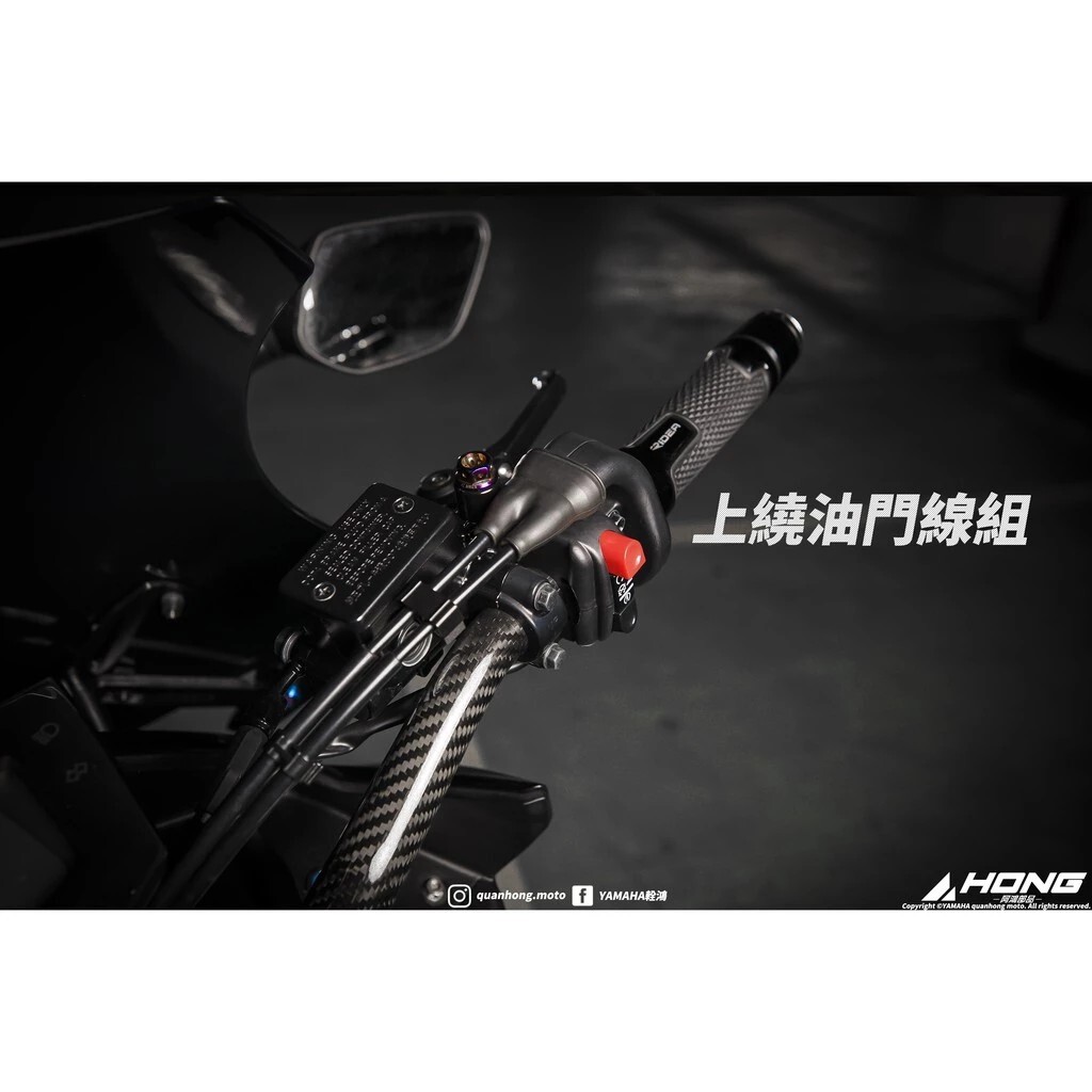 六合一整合式開關 BWSX/BWSR/FORCE 2.0/SMAX/DRG/MMBCU 直上 可現場客製化MSX