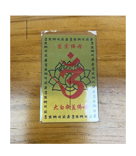 0225YKT29-碧霞師傅YKT-大白傘蓋佛母 佛佑卡 (A29)