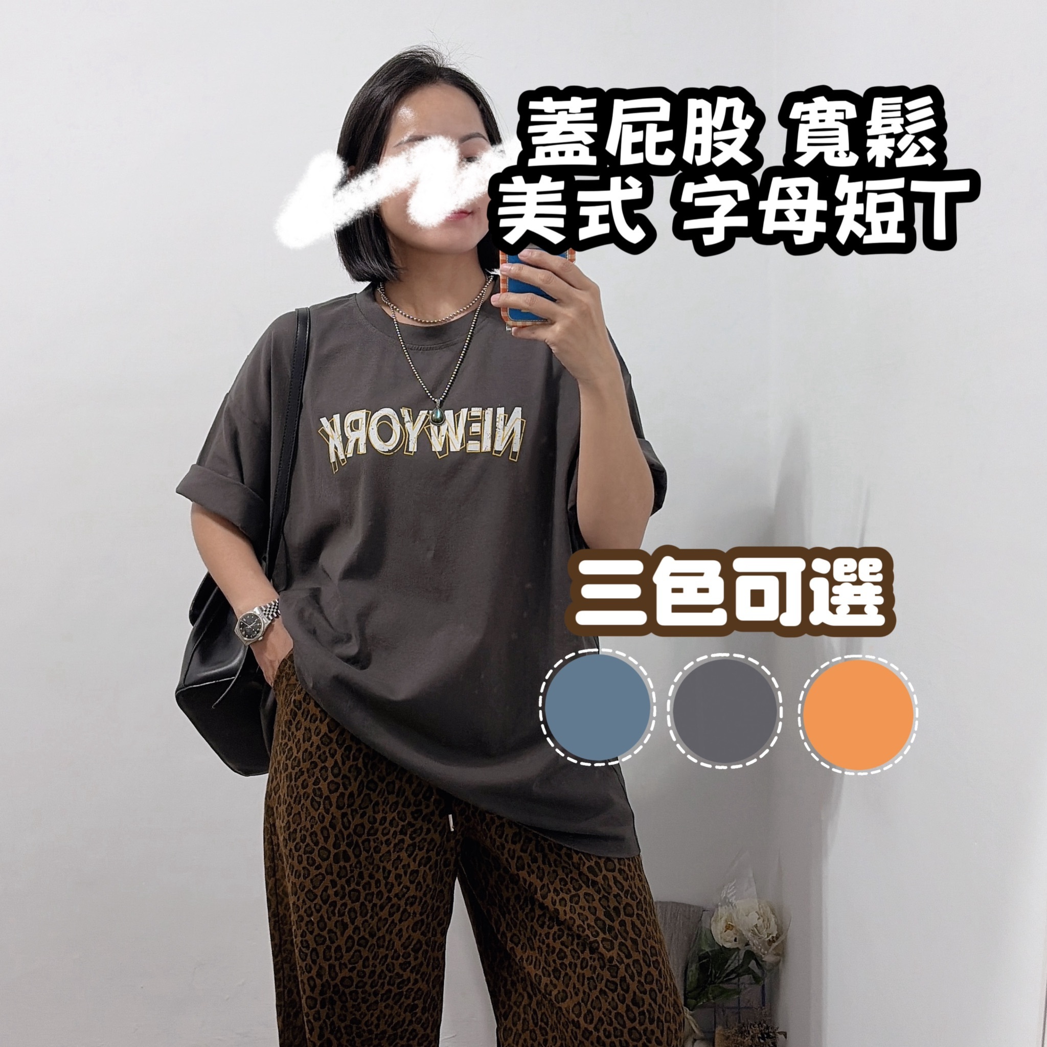 蓋屁股 寬鬆休閒美式字母短T(深灰/橘色/藍)