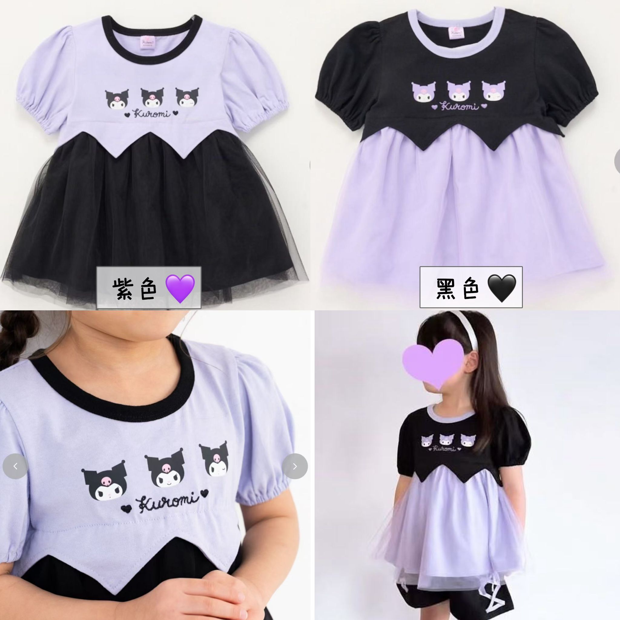 廠單 2026 Kuromi 夏季系列