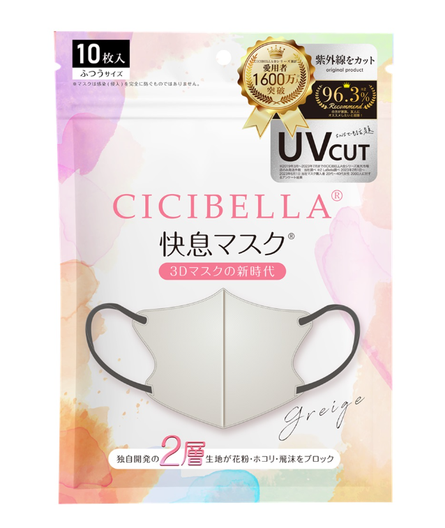 SS260225-F47-CICIBELLA 6D QUICK BREATH MASK, GREY-6D快息口罩 (亞麻灰x黑色)(10件裝)-10piece-(EXP31/10/2027)
