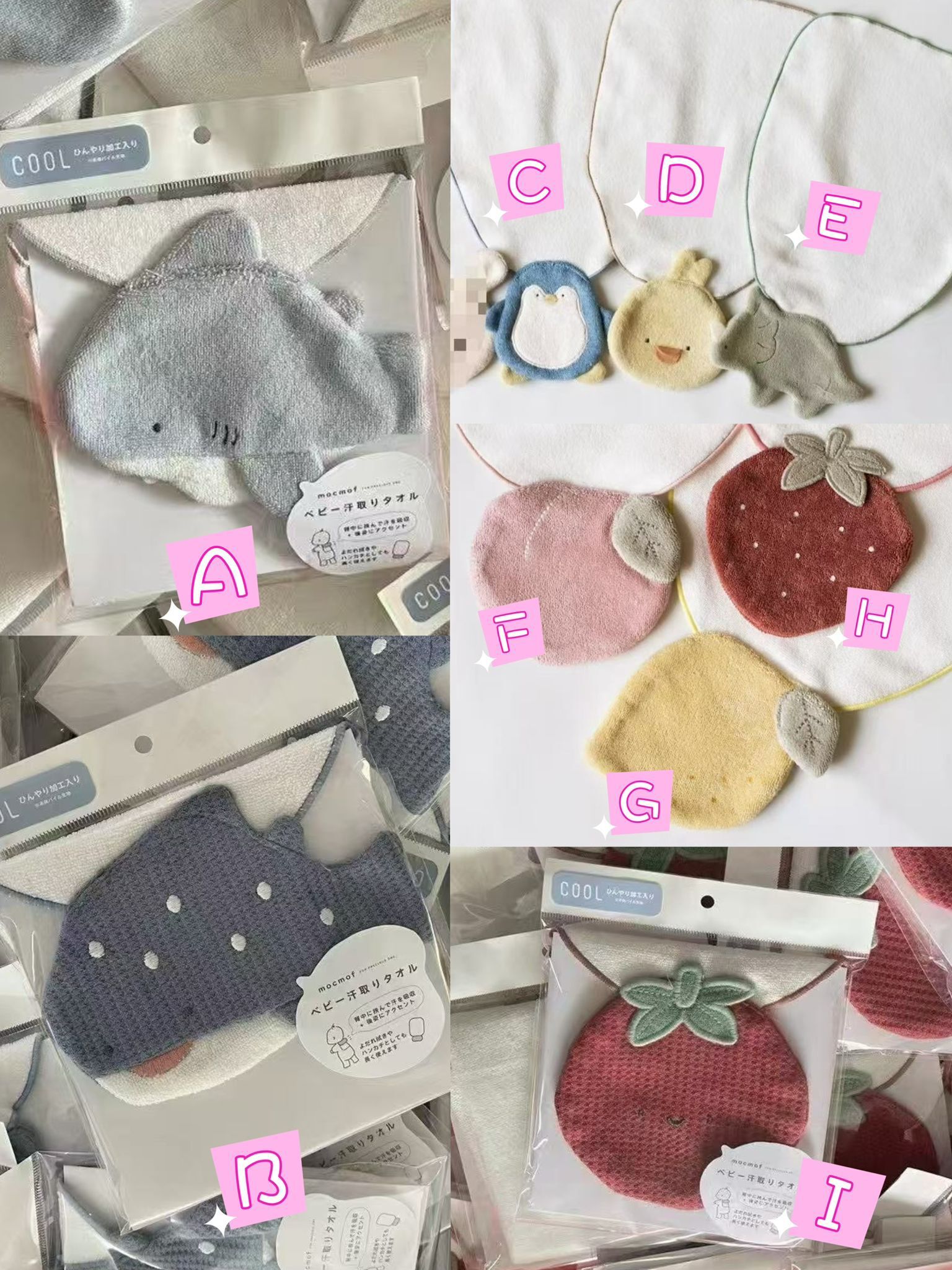 廠單 mocmof汗巾&口水巾