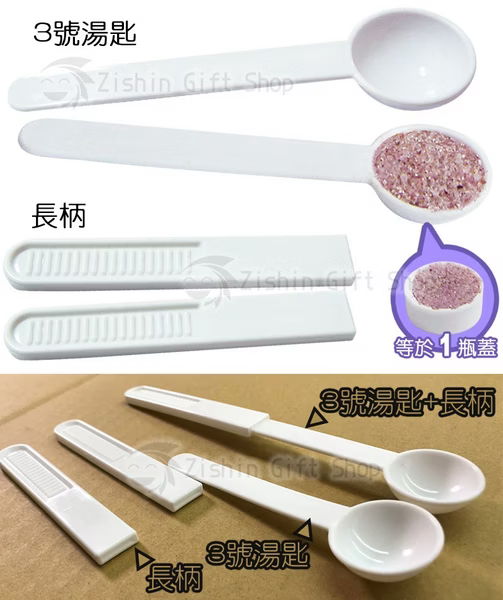 台灣直送3號湯匙(3.3g)/長柄/密封𦾟