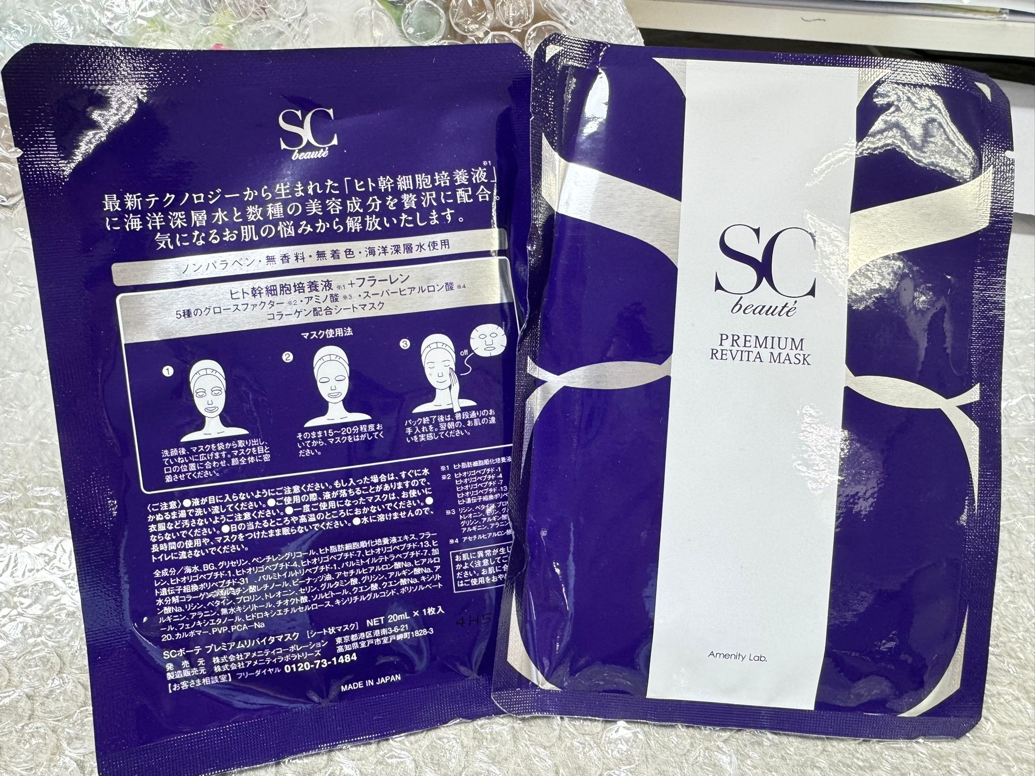 4G325 日本SC beaute水光微針面膜 1片