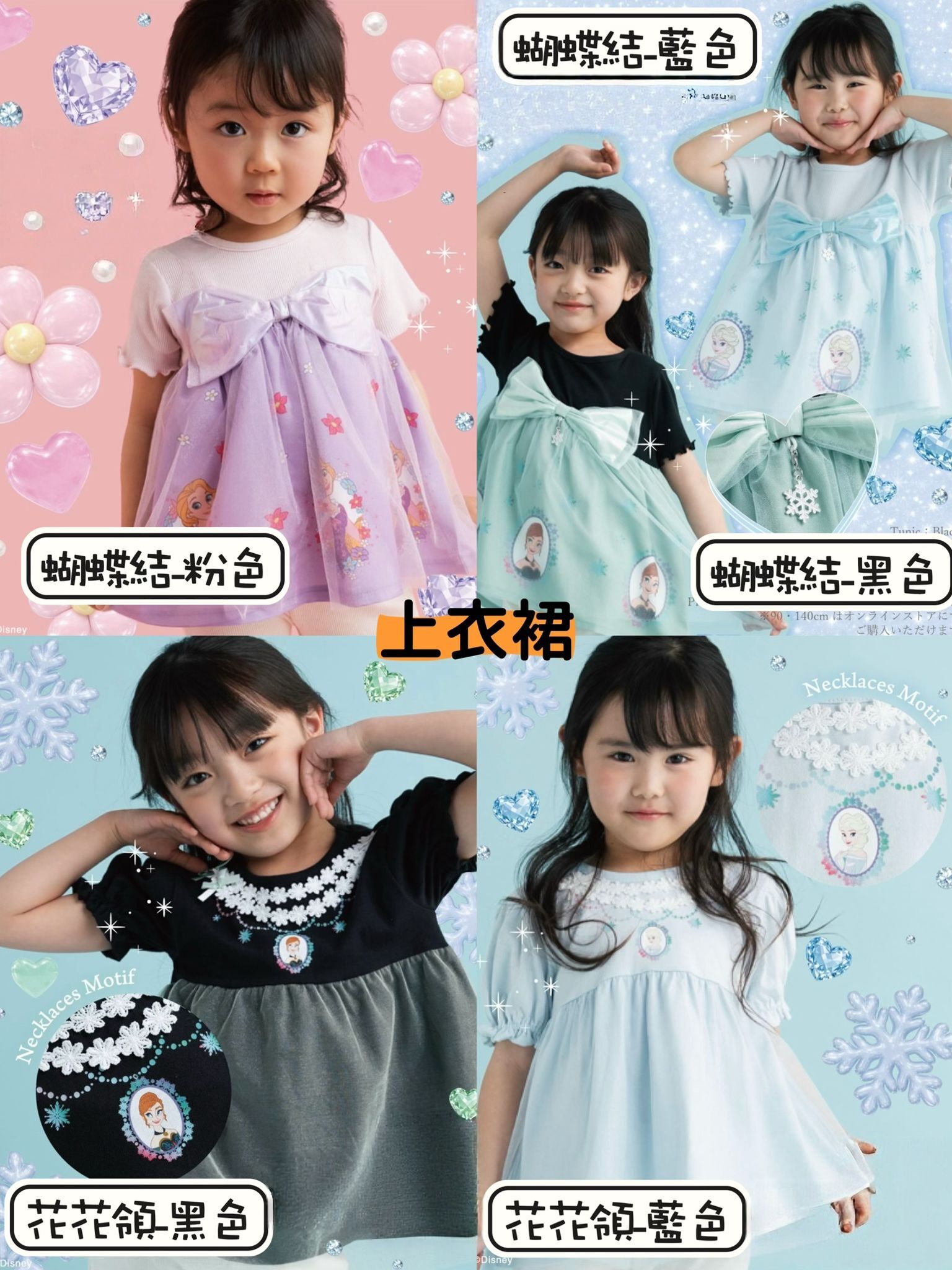 日單 FM & DISNEY PRINCESS 2026 夏天系列