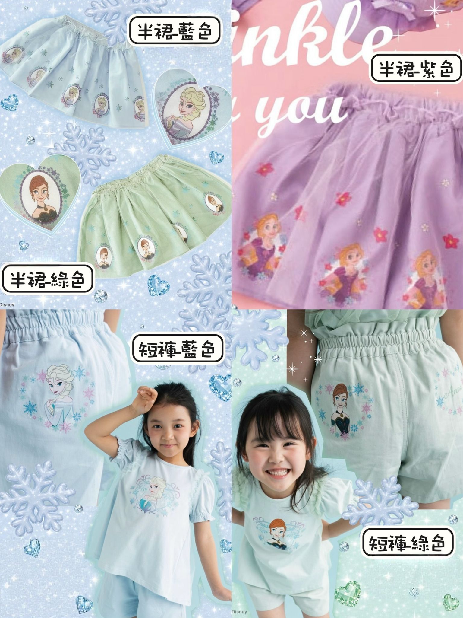 日單 FM & DISNEY PRINCESS 2026 夏天系列