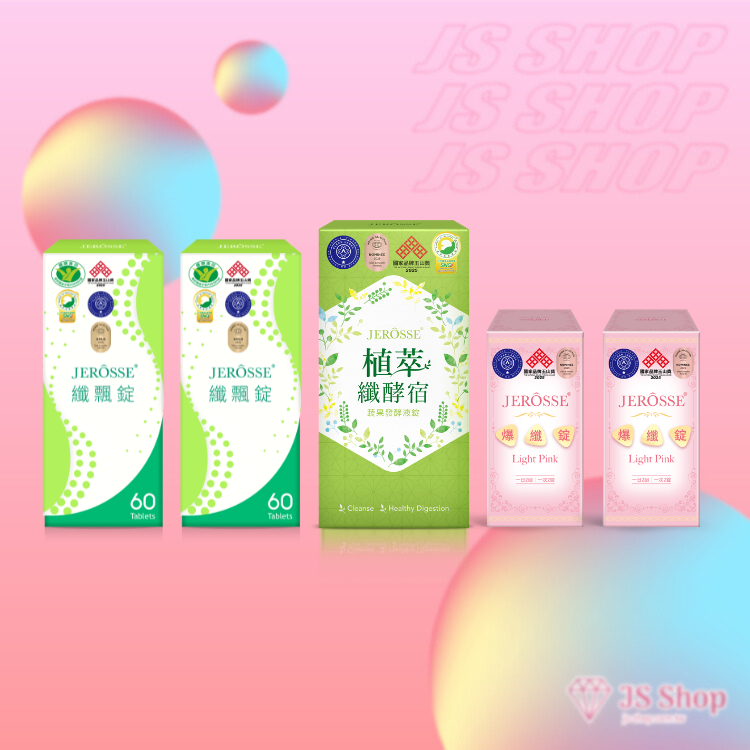 婕樂纖 纖飄錠 經典熱銷組合