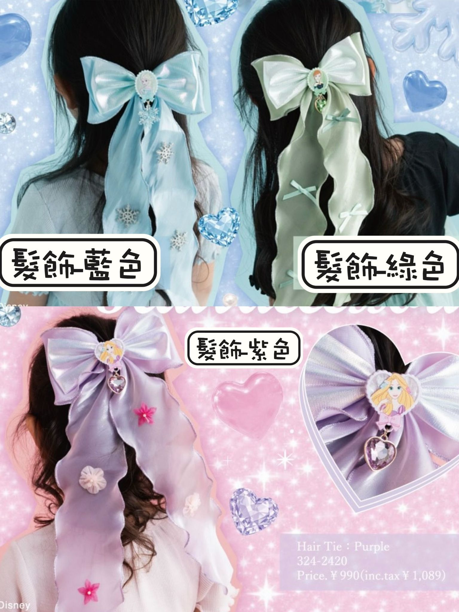 日單 FM & DISNEY PRINCESS 2026 髮夾