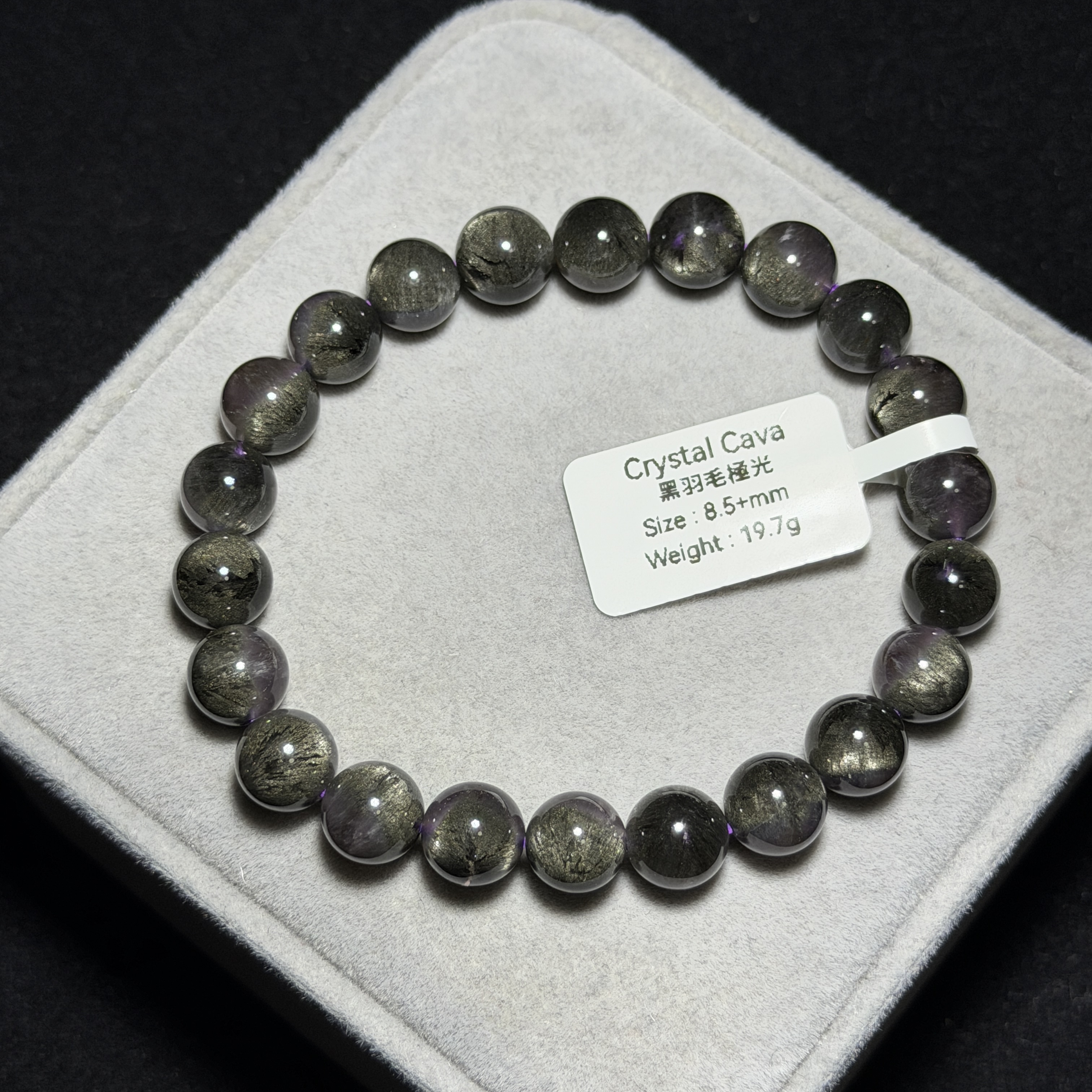 極高級黑羽毛極光 8.5+mm AU1737