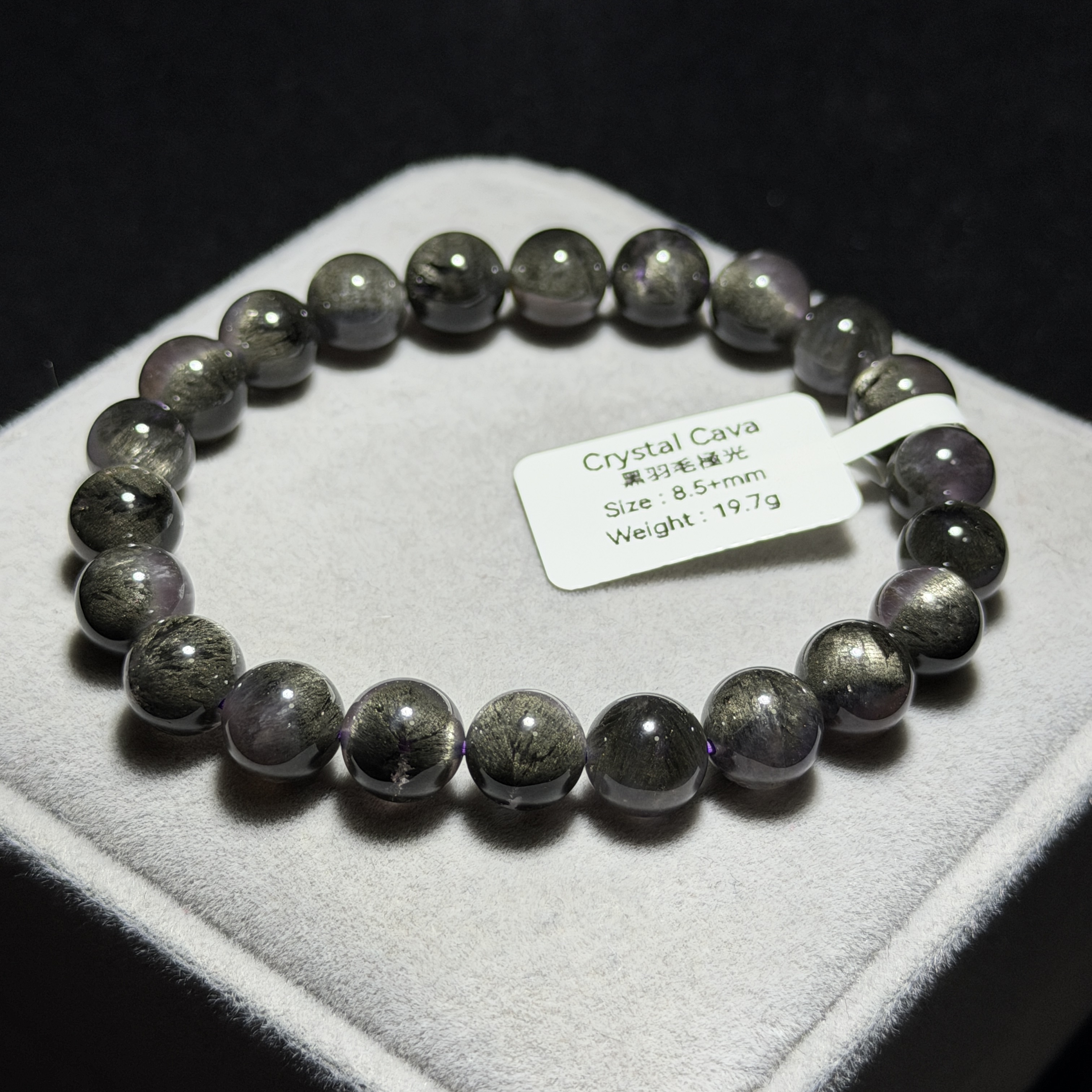 極高級黑羽毛極光 8.5+mm AU1737