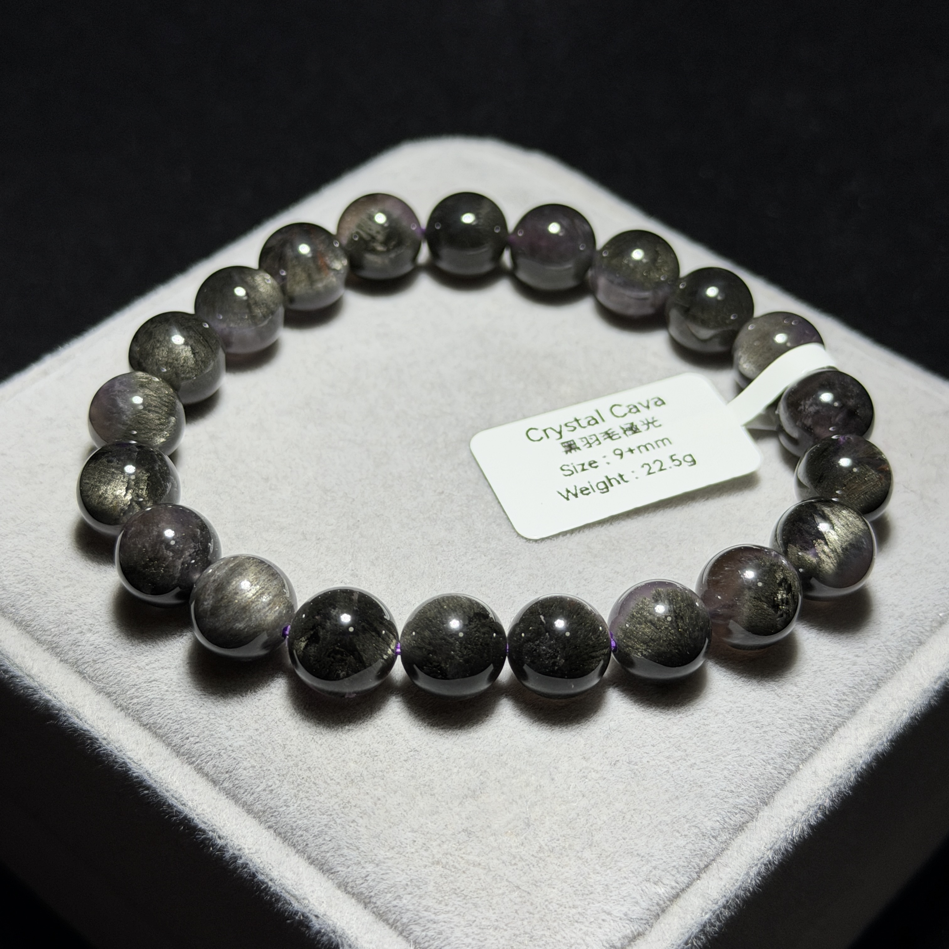 極高級黑羽毛極光 9+mm AU1738