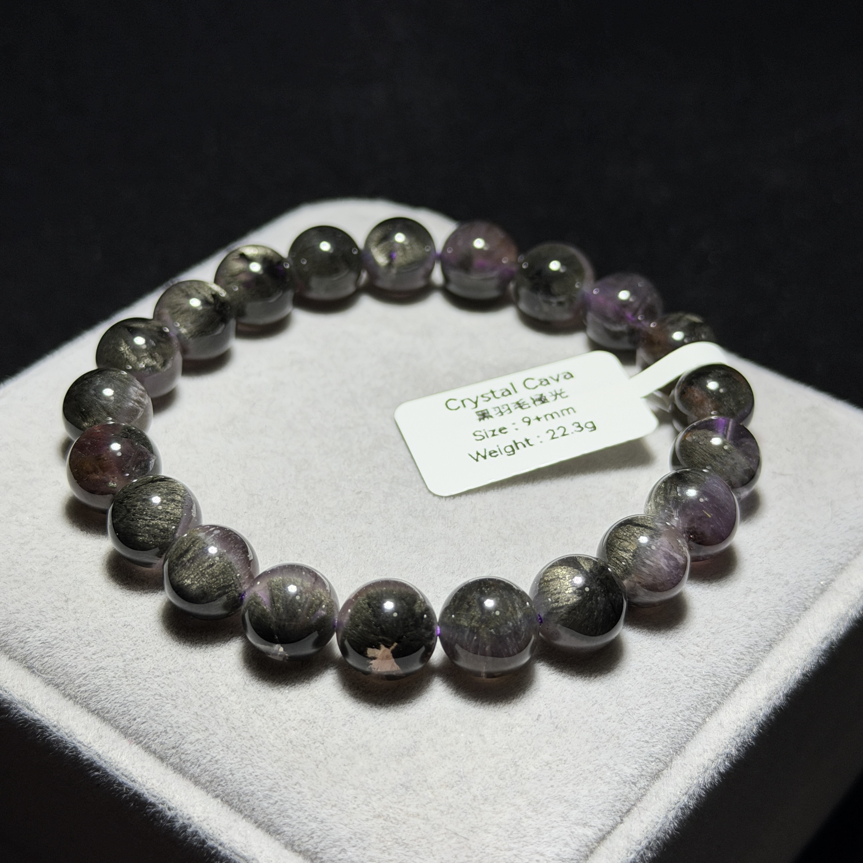 極高級黑羽毛極光 9+mm AU1739