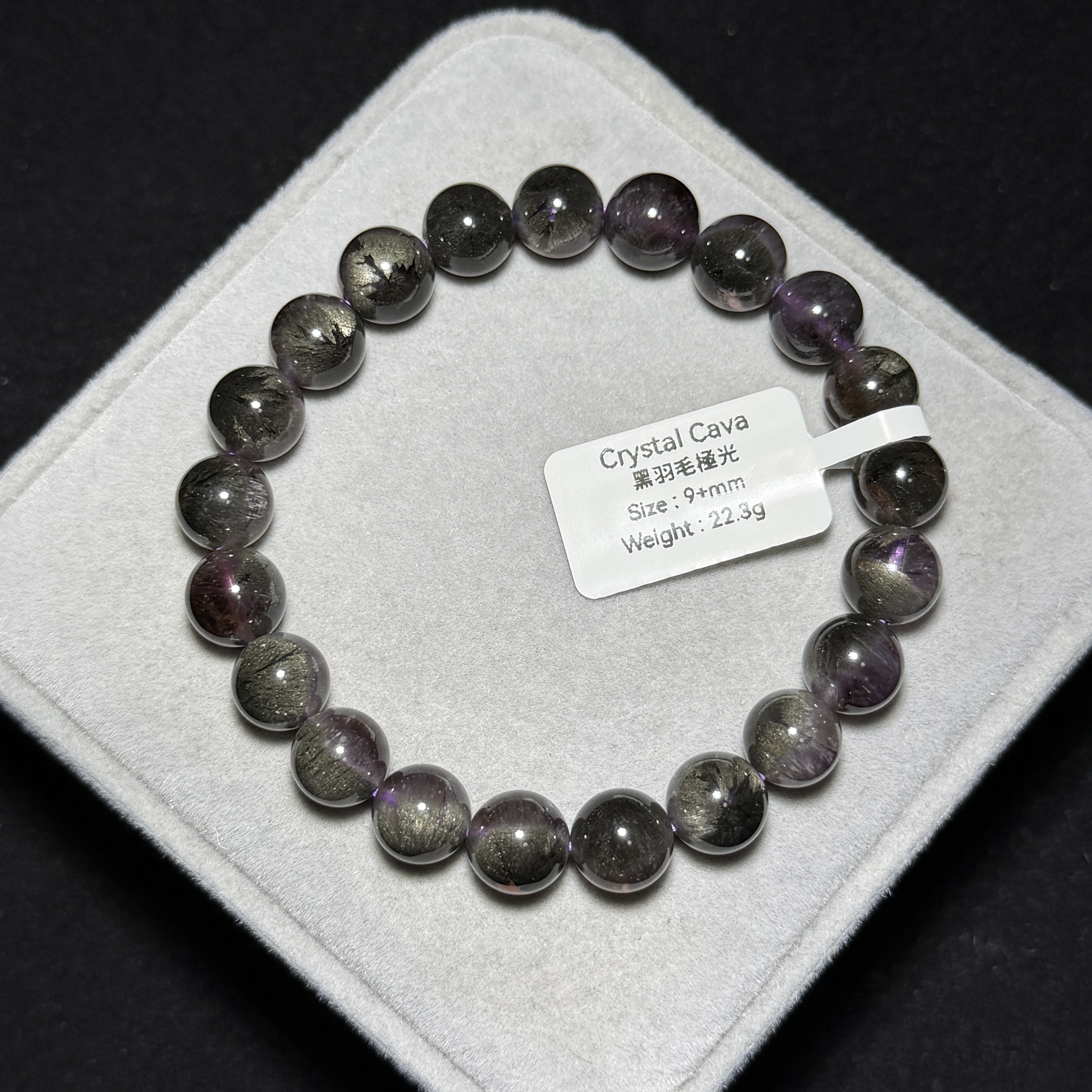 極高級黑羽毛極光 9+mm AU1739